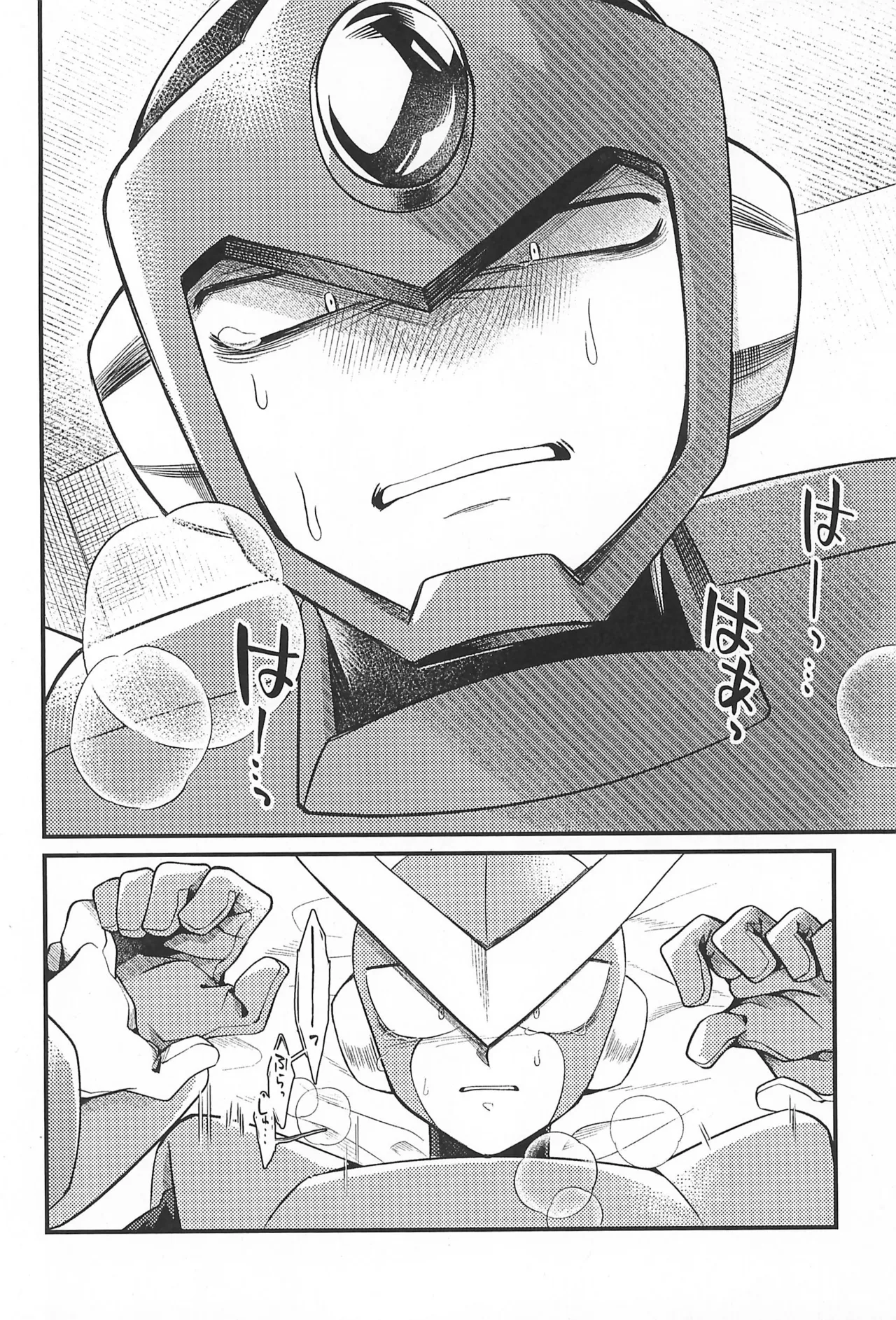 凪の底 - page14