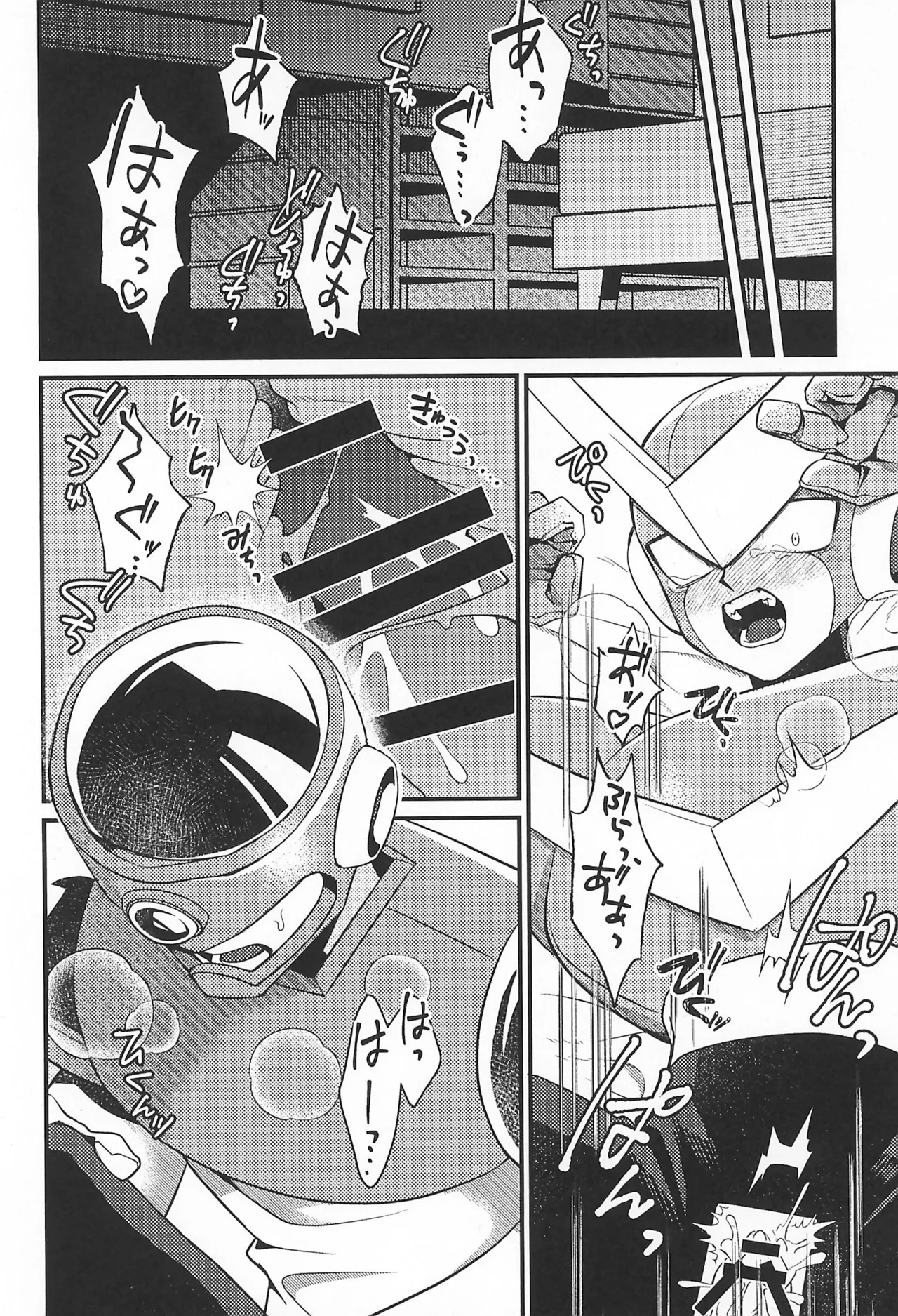 凪の底 - page18