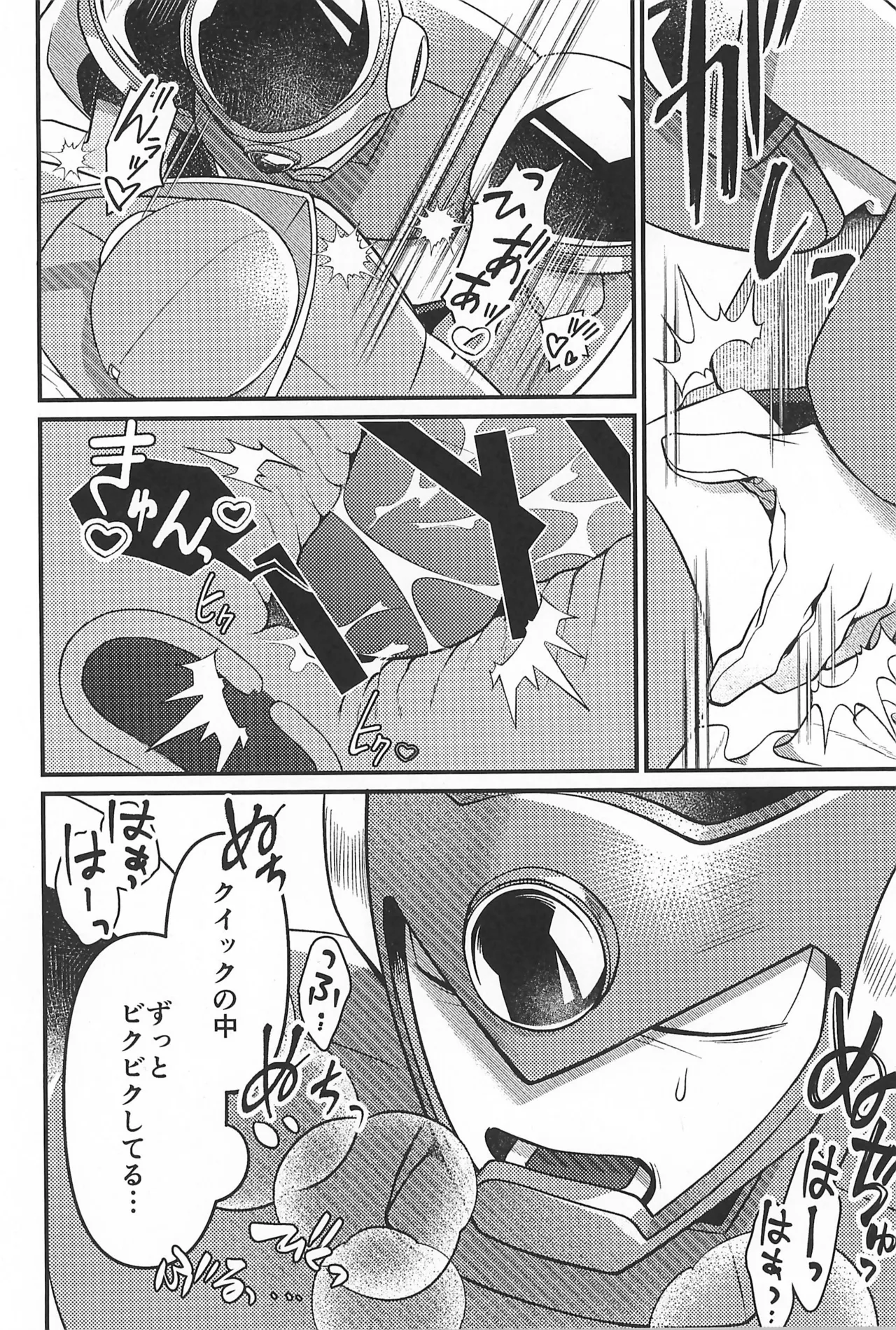 凪の底 - page20