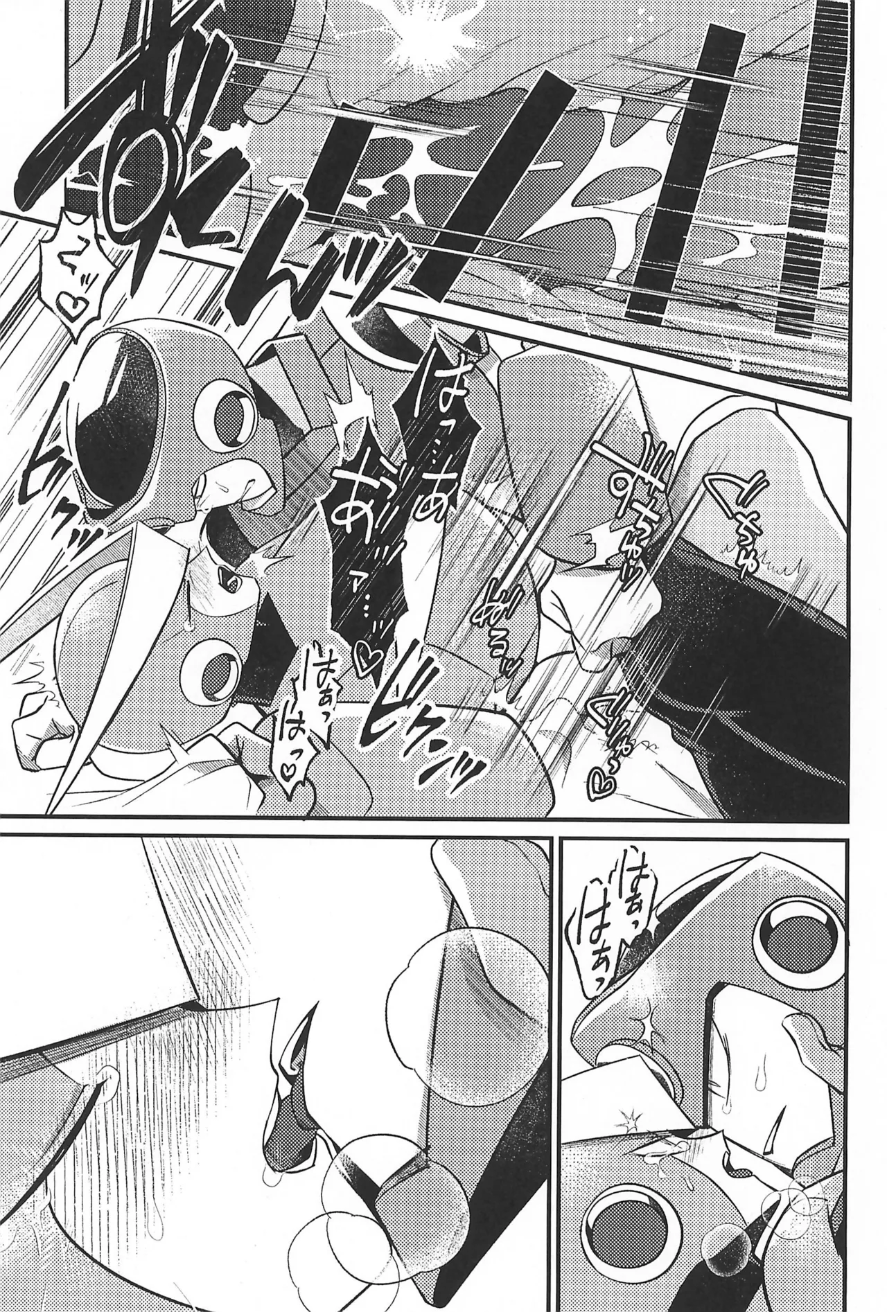 凪の底 - page21
