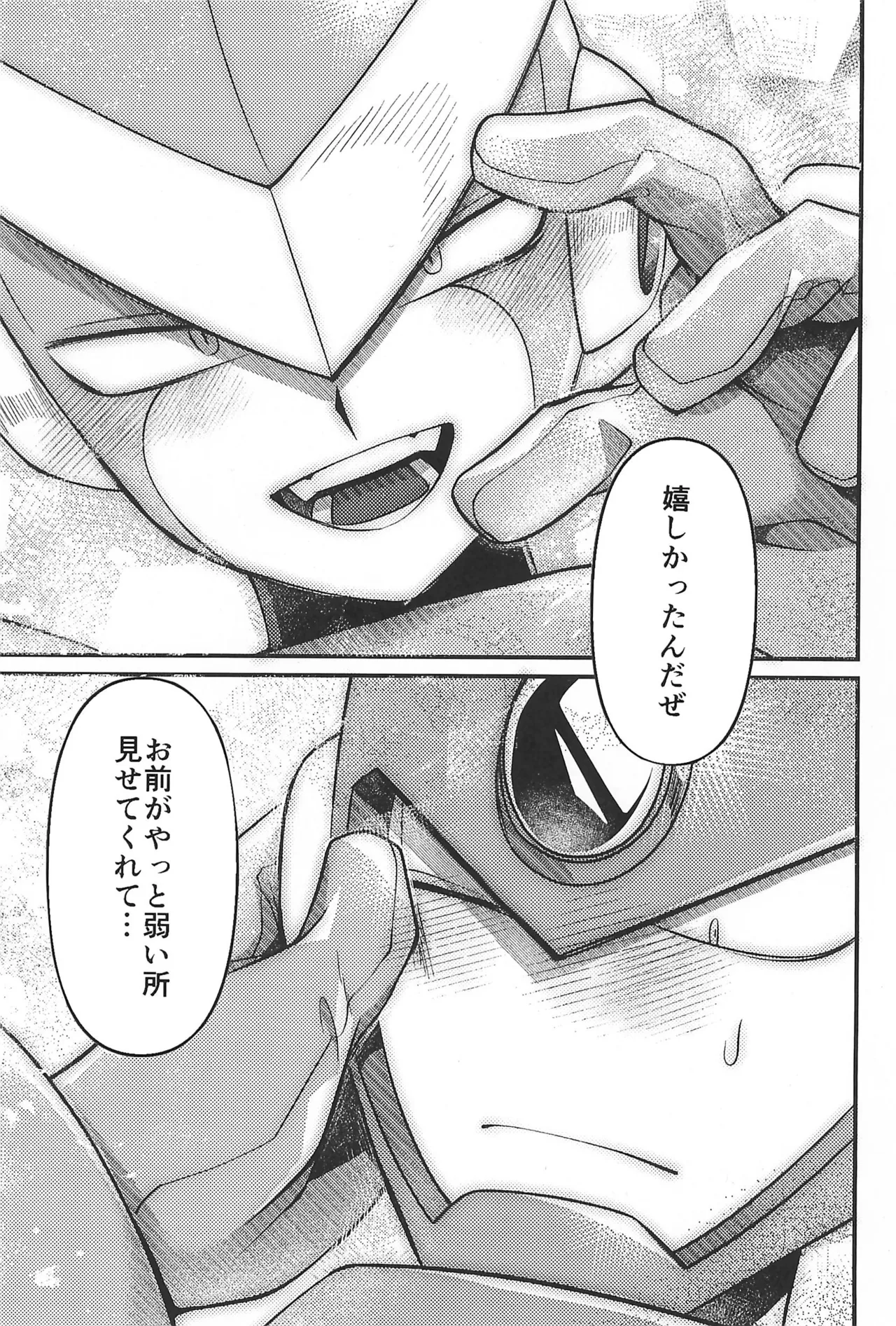 凪の底 - page25