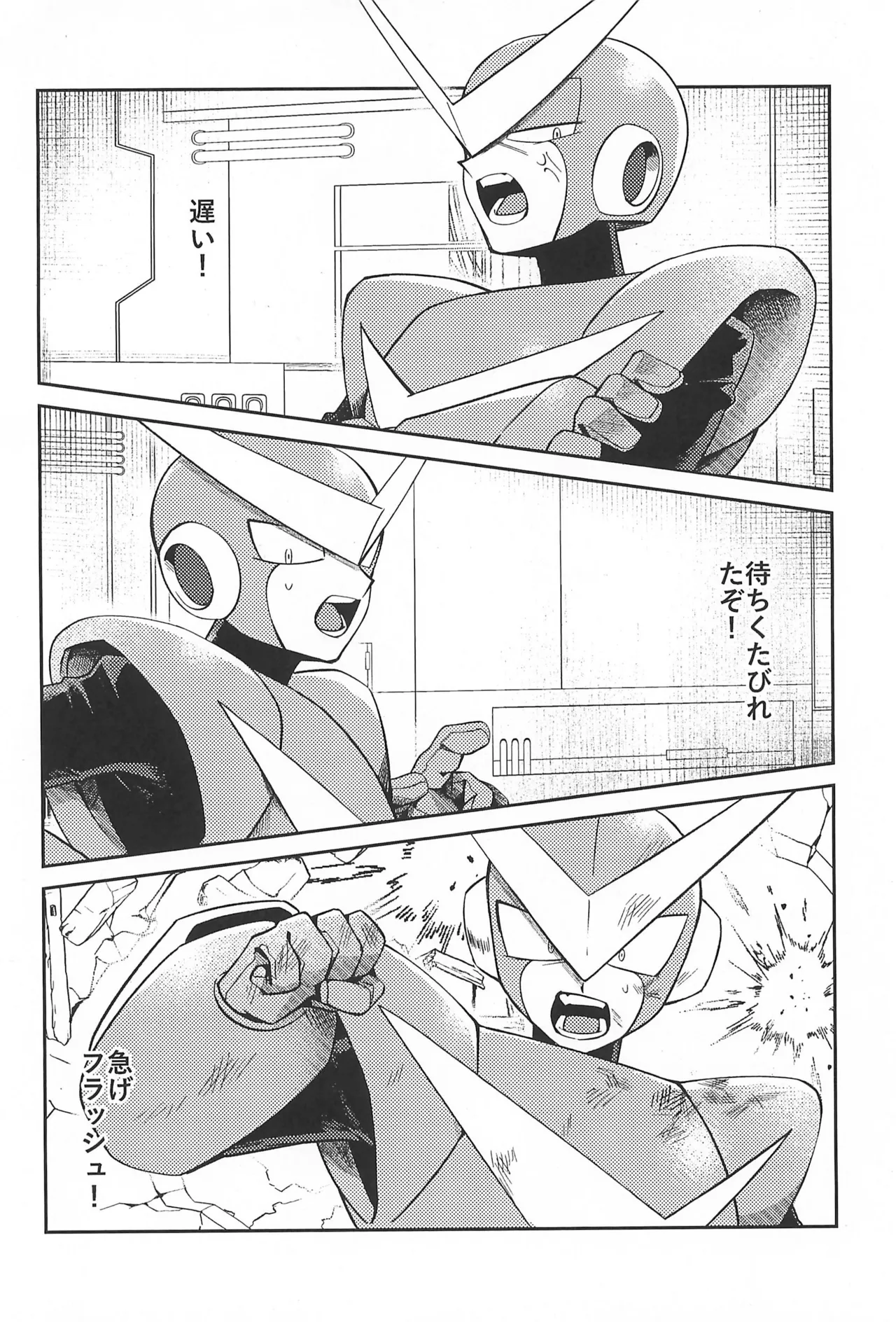 凪の底 - page28