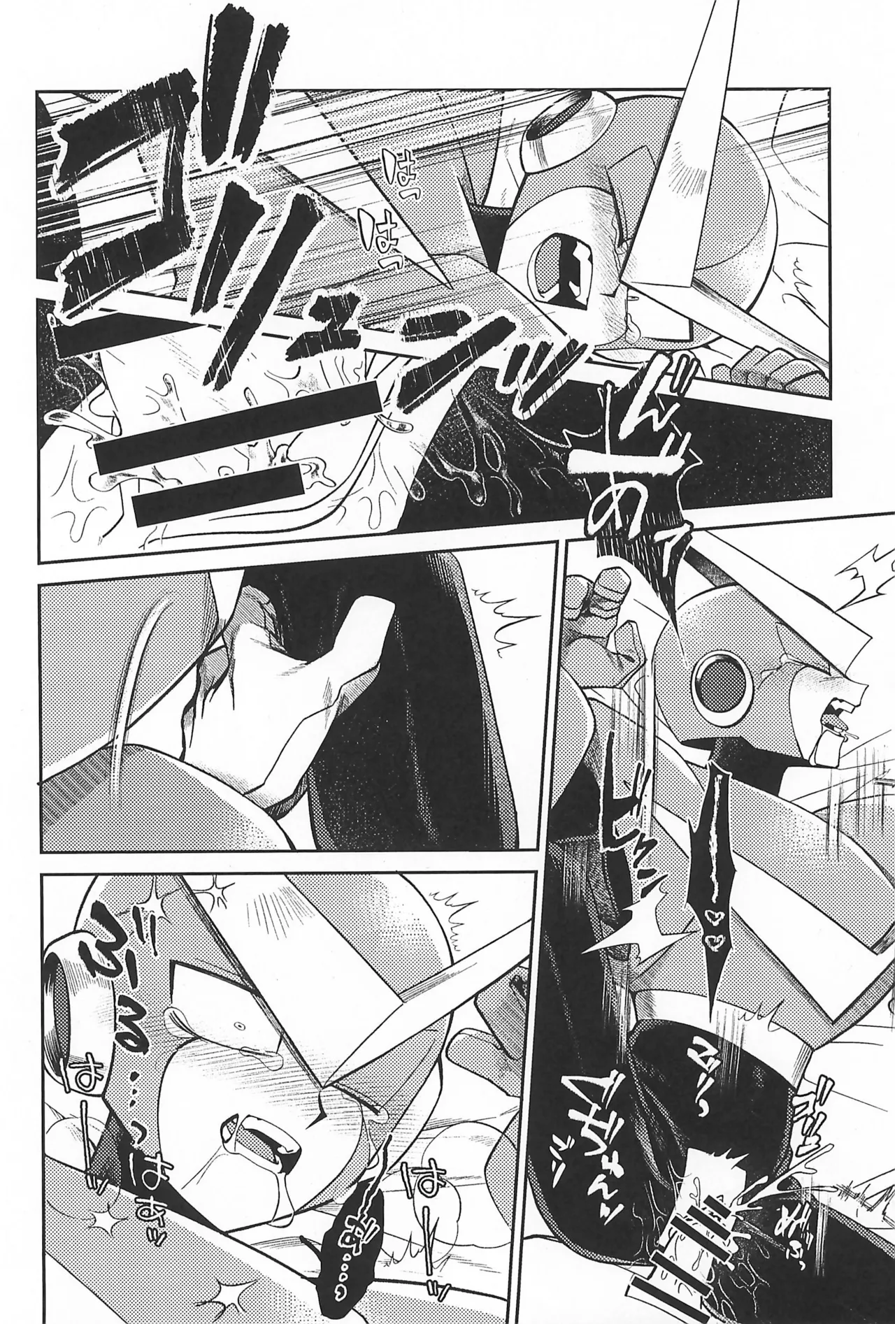 凪の底 - page36