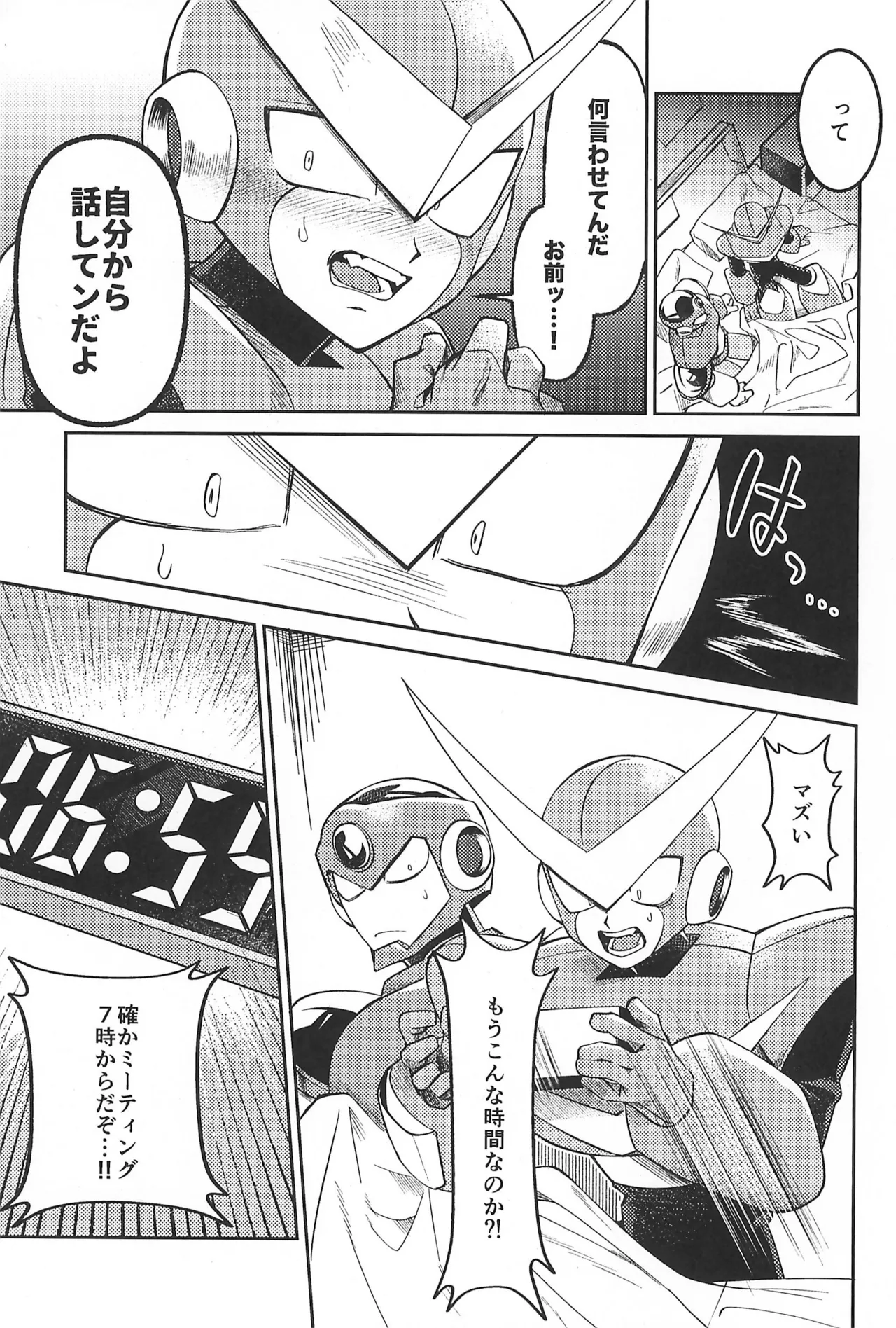 凪の底 - page39