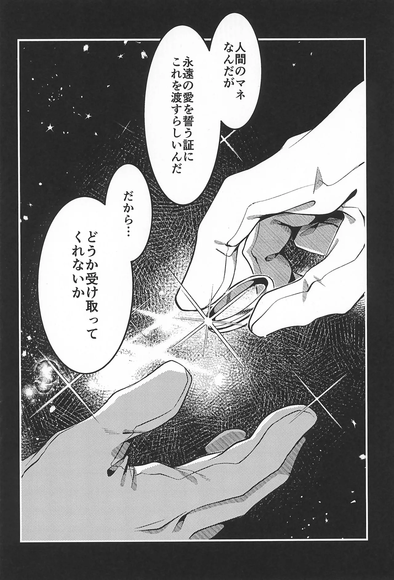 凪の底 - page4
