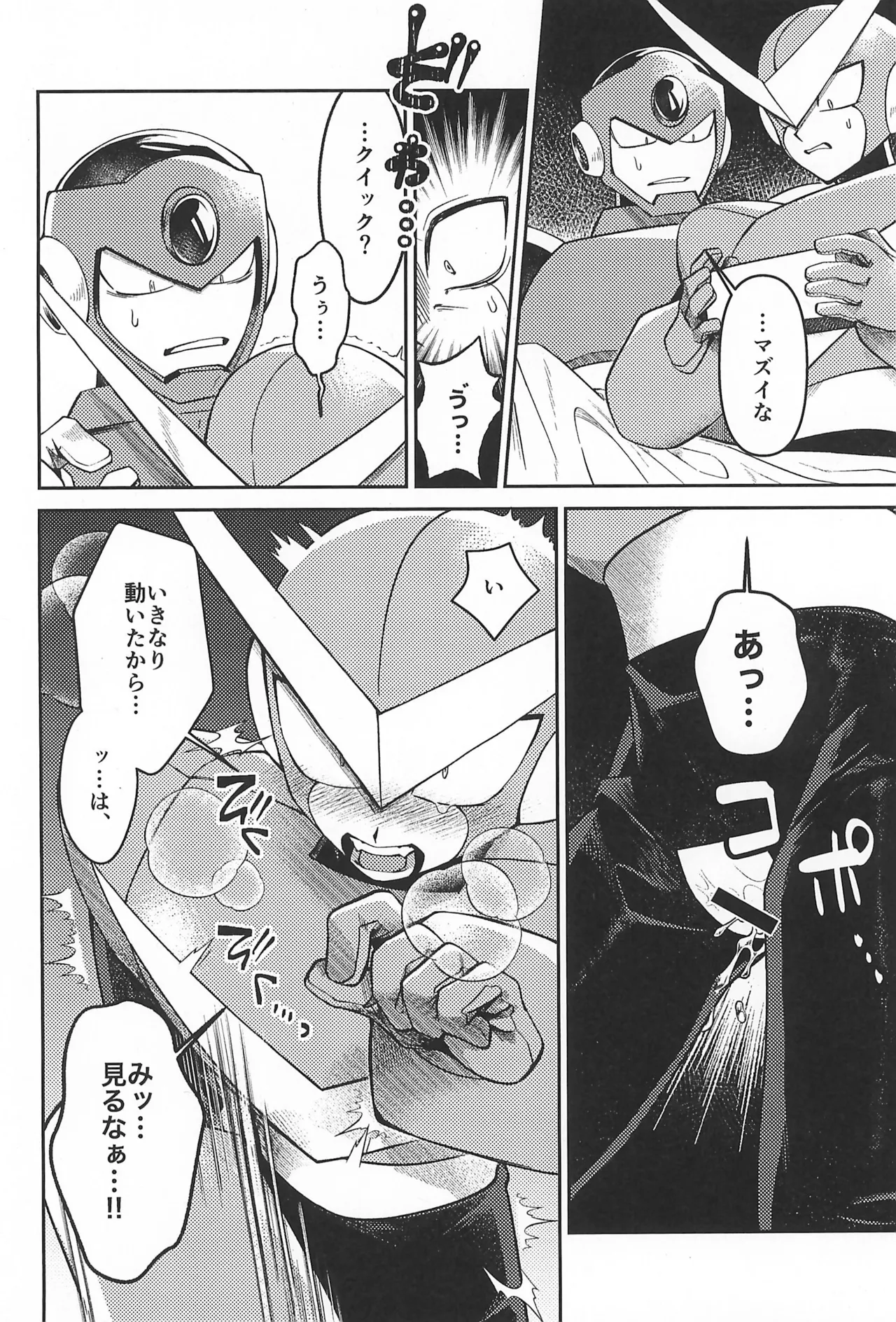 凪の底 - page40