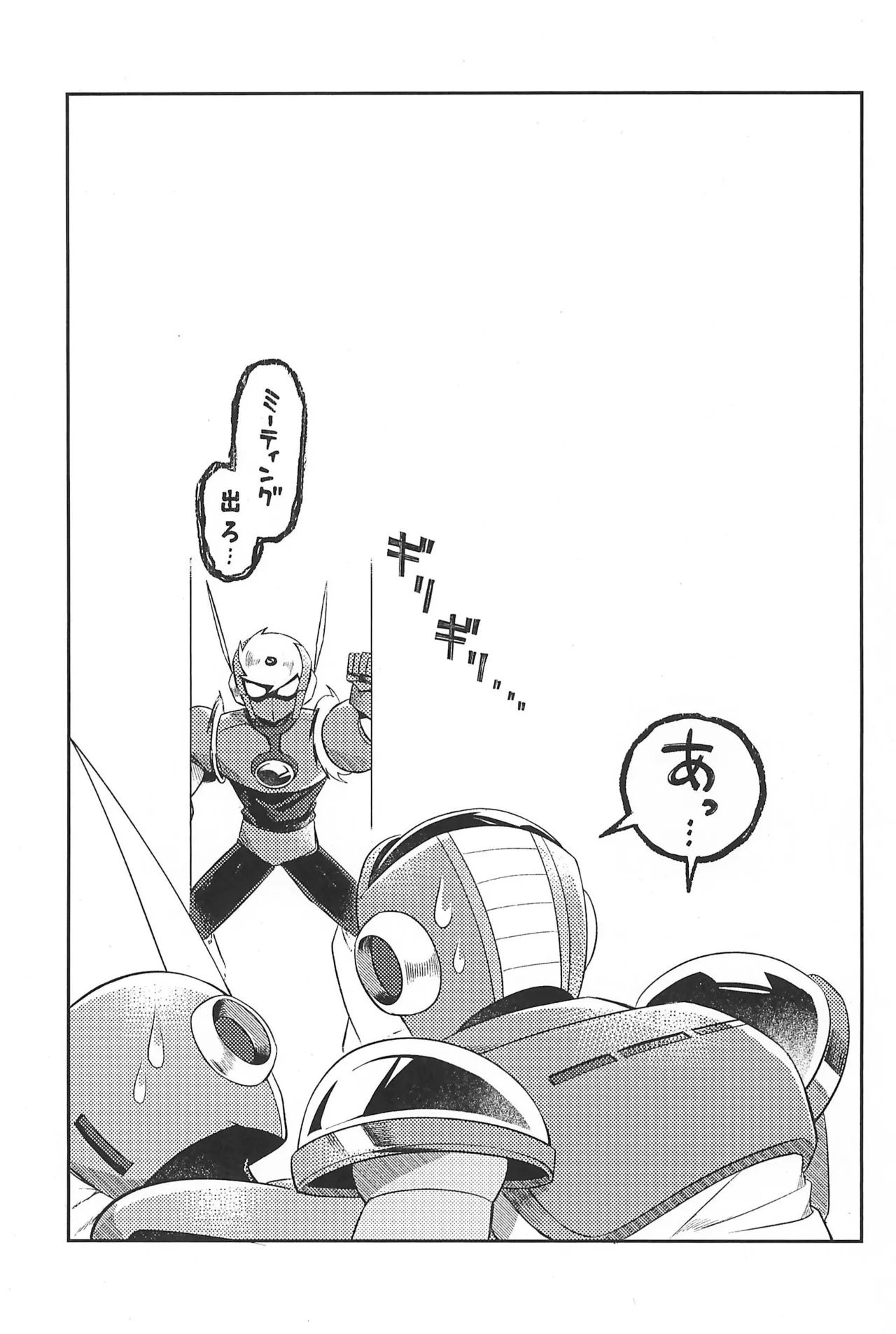 凪の底 - page43