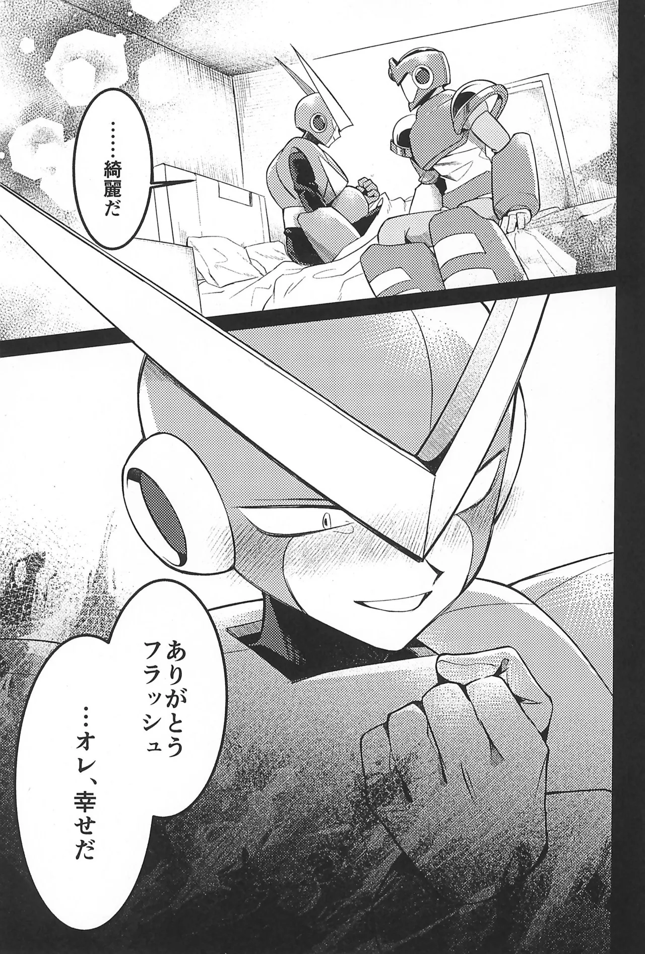 凪の底 - page5