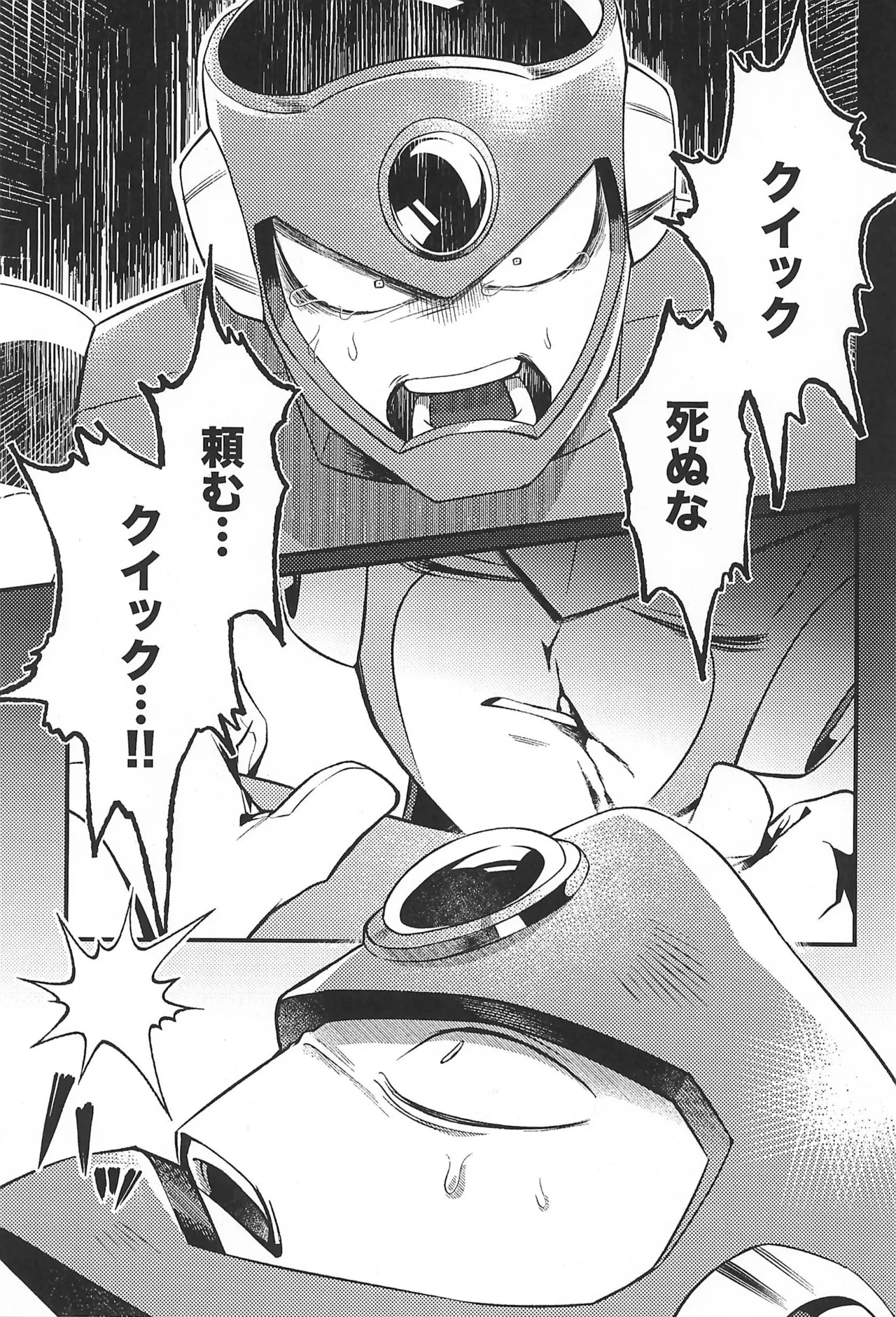 凪の底 - page7