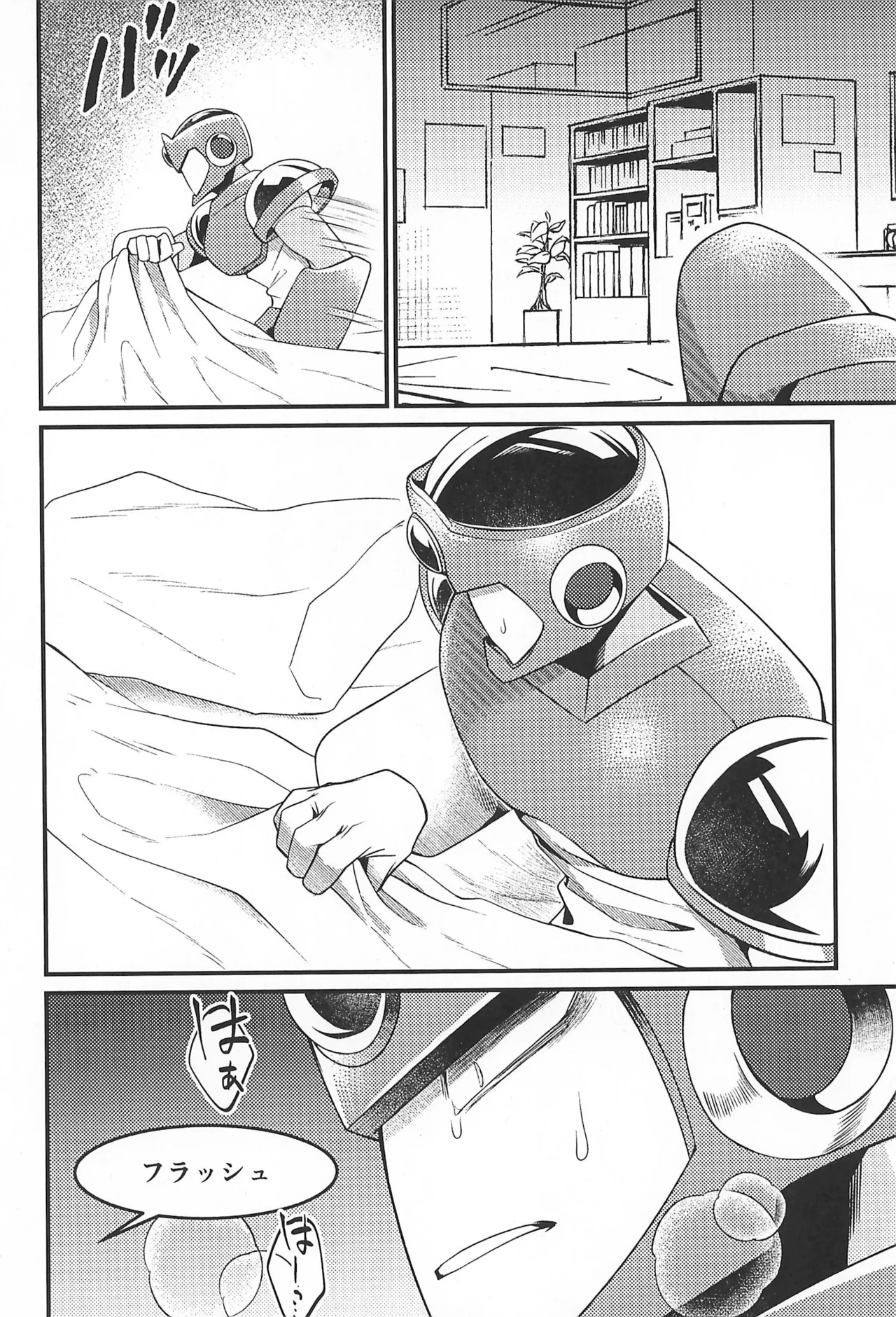 凪の底 - page8