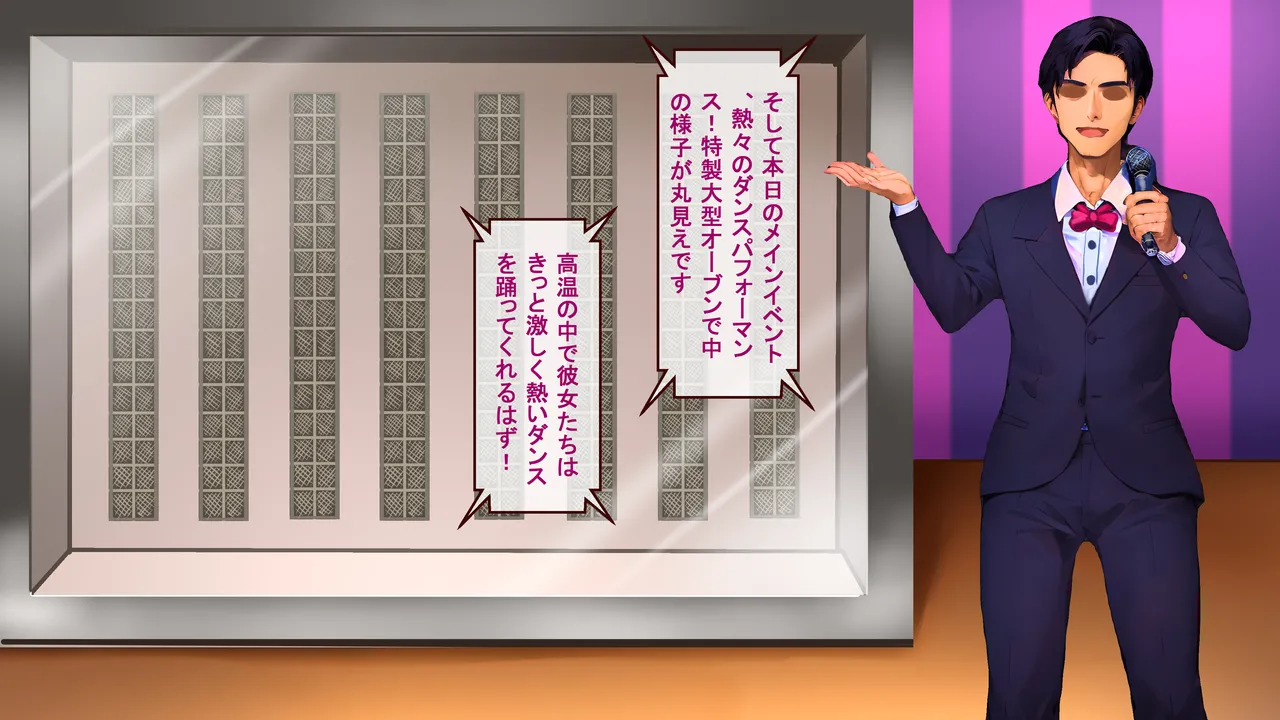 DokiDoki卒業旅行 - page25