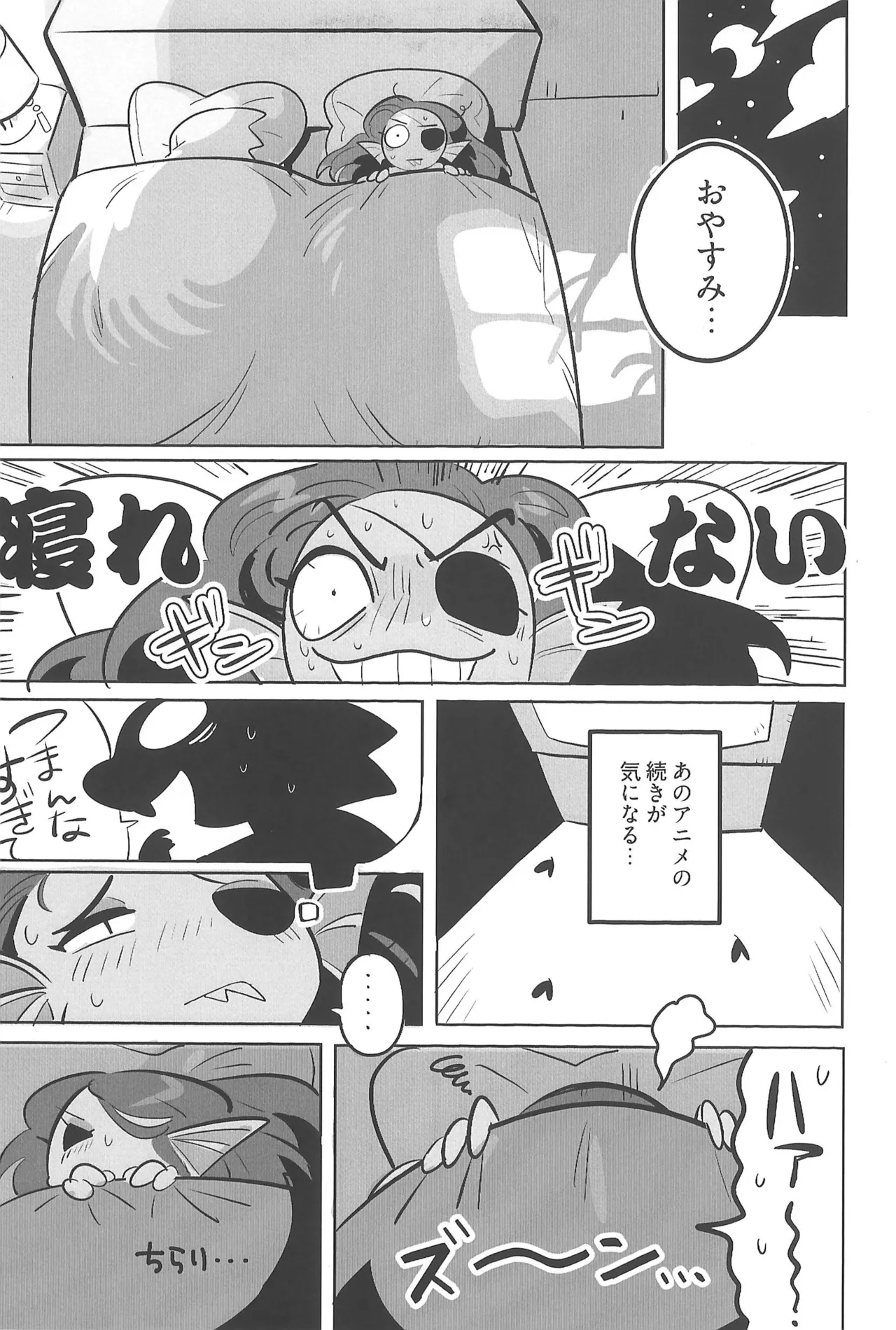 今日君と何したい？ - page11