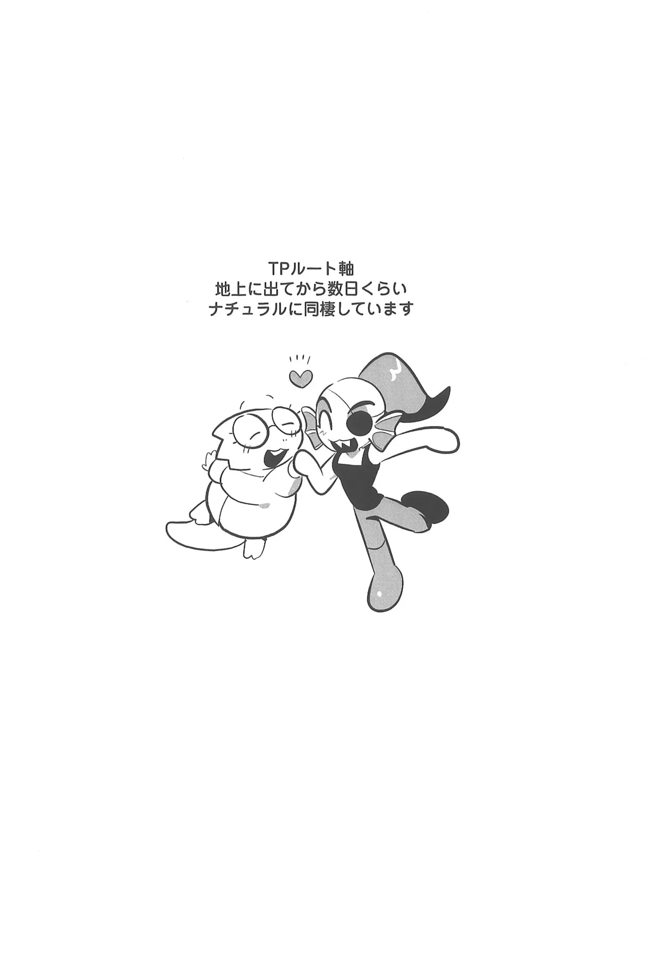 今日君と何したい？ - page4