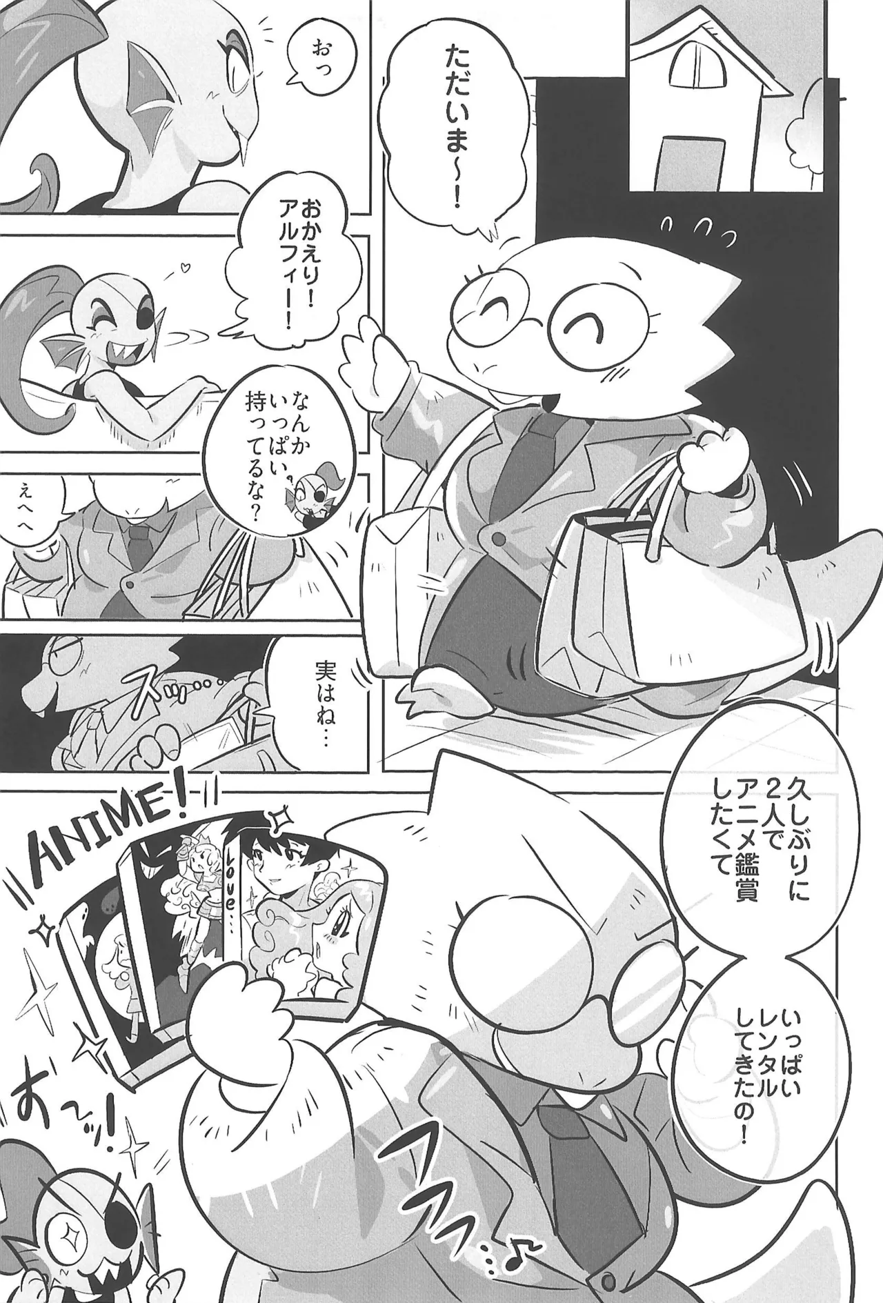 今日君と何したい？ - page5