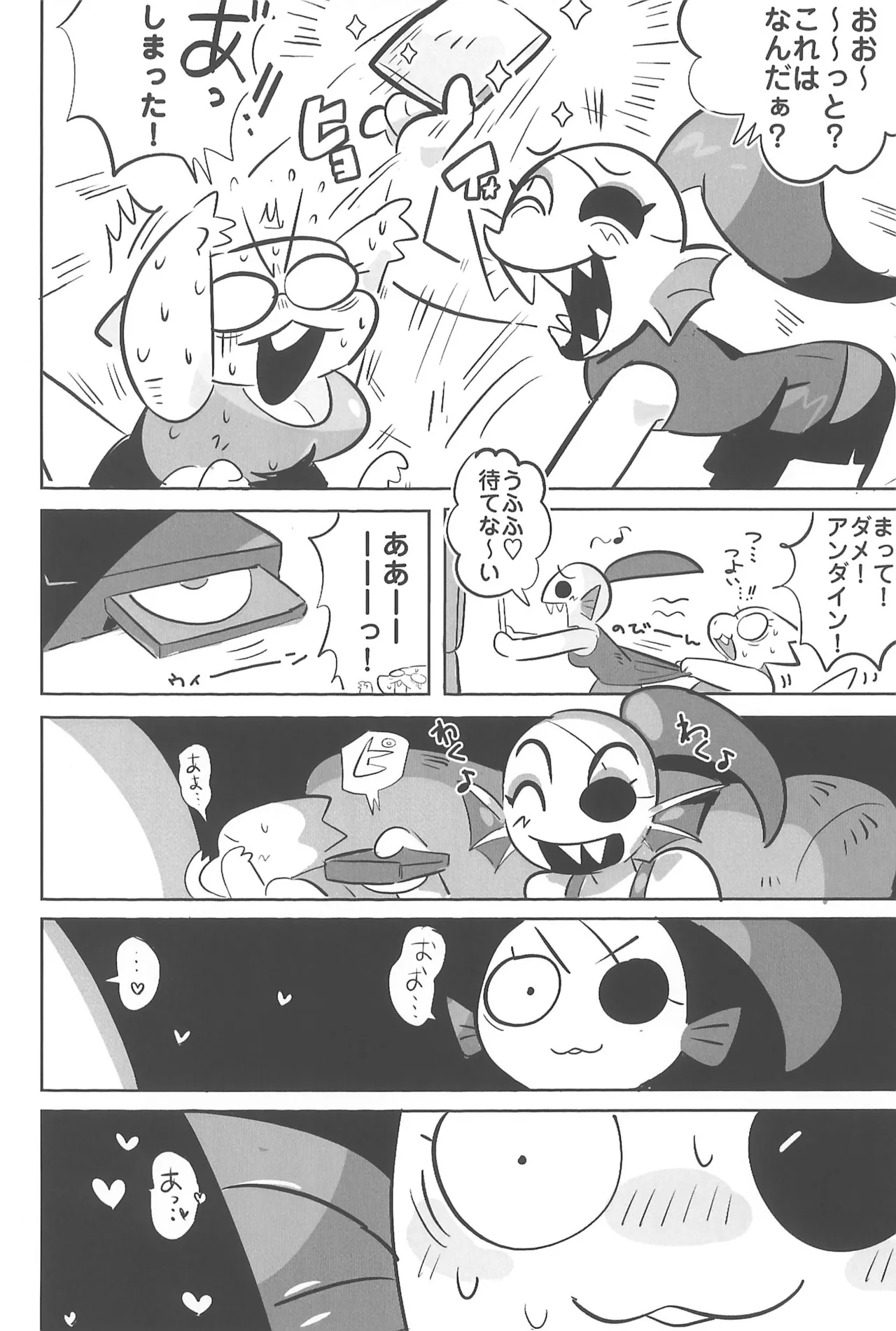 今日君と何したい？ - page8