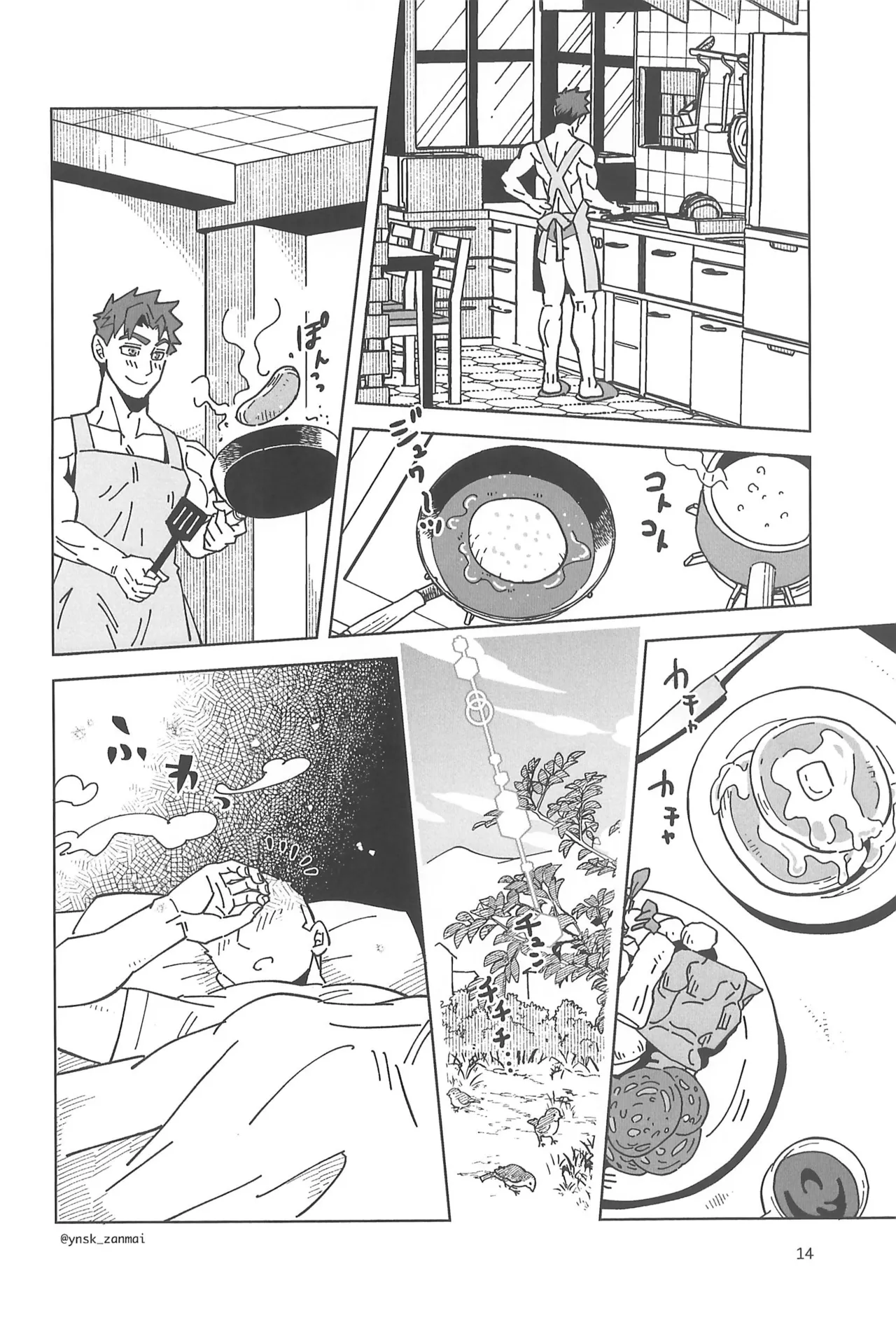 アレックスにお願い! - page16