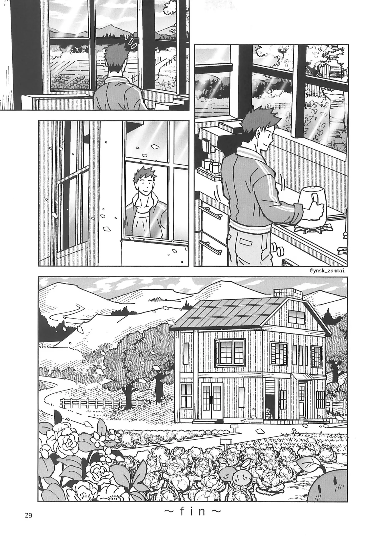アレックスにお願い! - page31