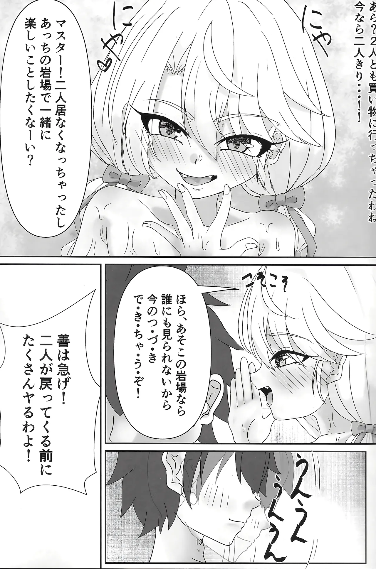 ビーチでぬるぬる大暴走 - page10