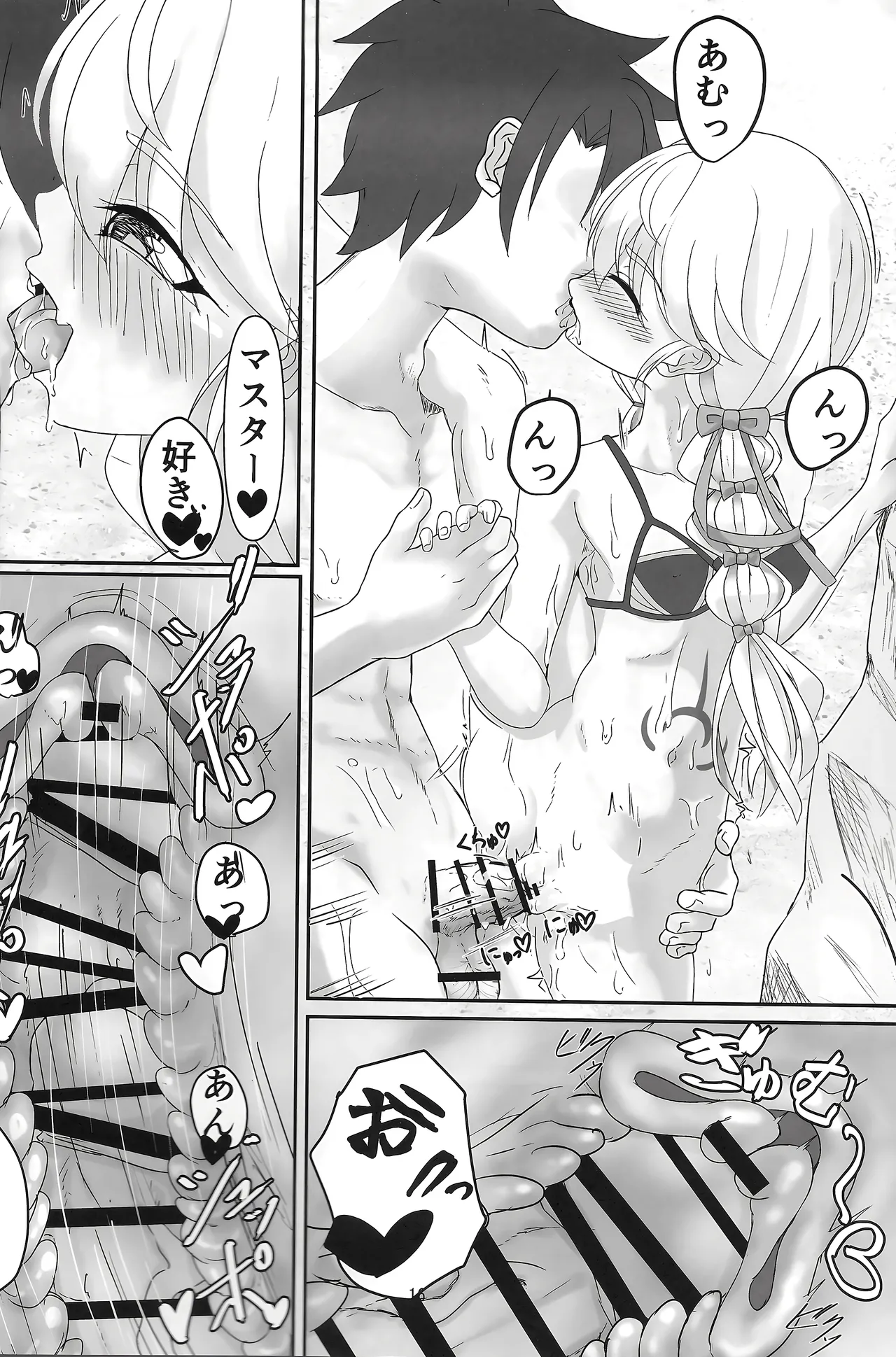 ビーチでぬるぬる大暴走 - page13