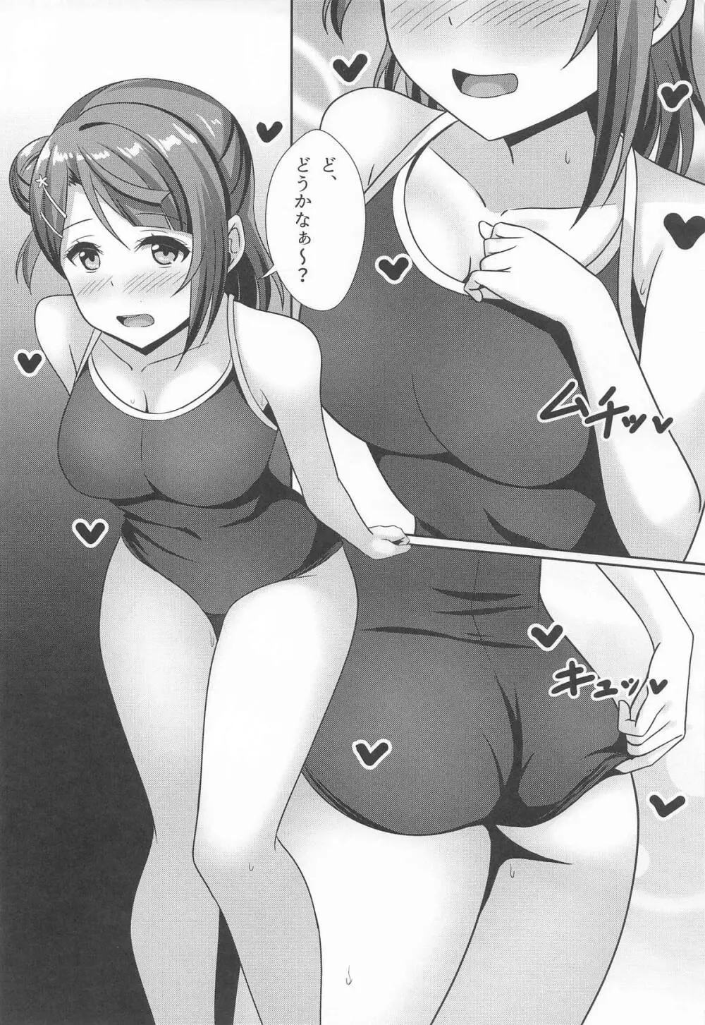 A・ZU・NAソープランドへようこそ 第三章 歩夢編 - page14