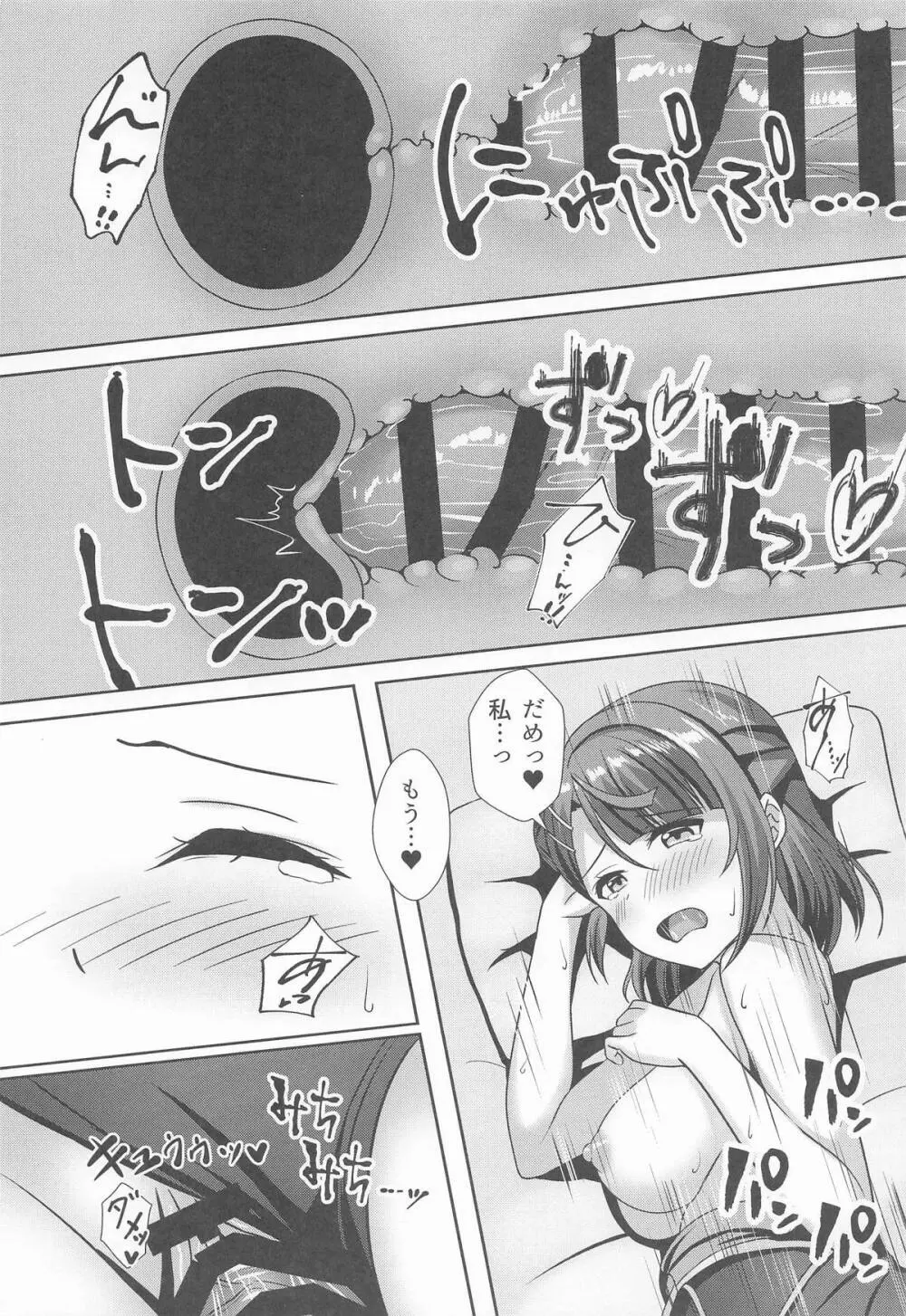 A・ZU・NAソープランドへようこそ 第三章 歩夢編 - page31