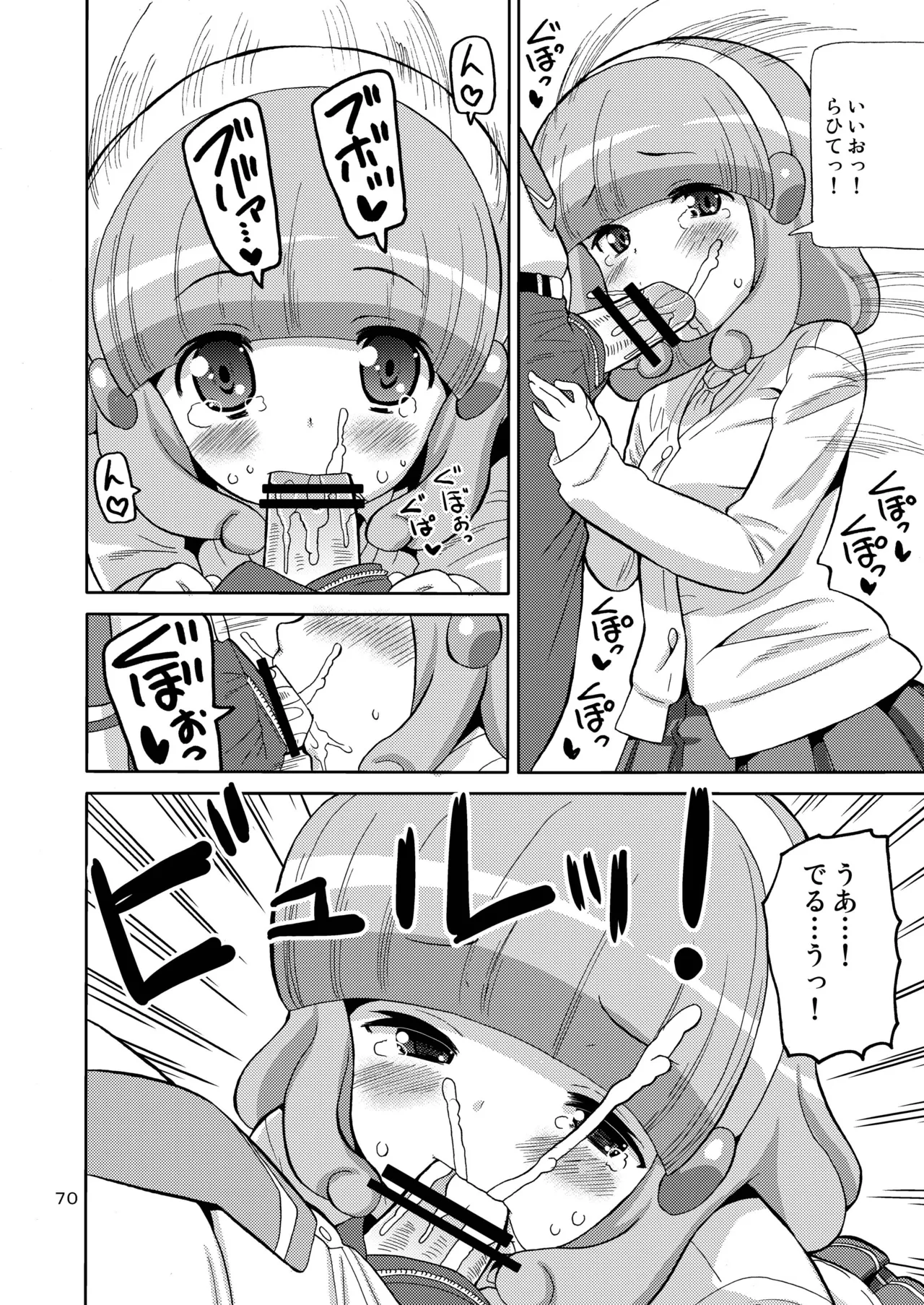 プリあれ総集編 黄一色 - page69