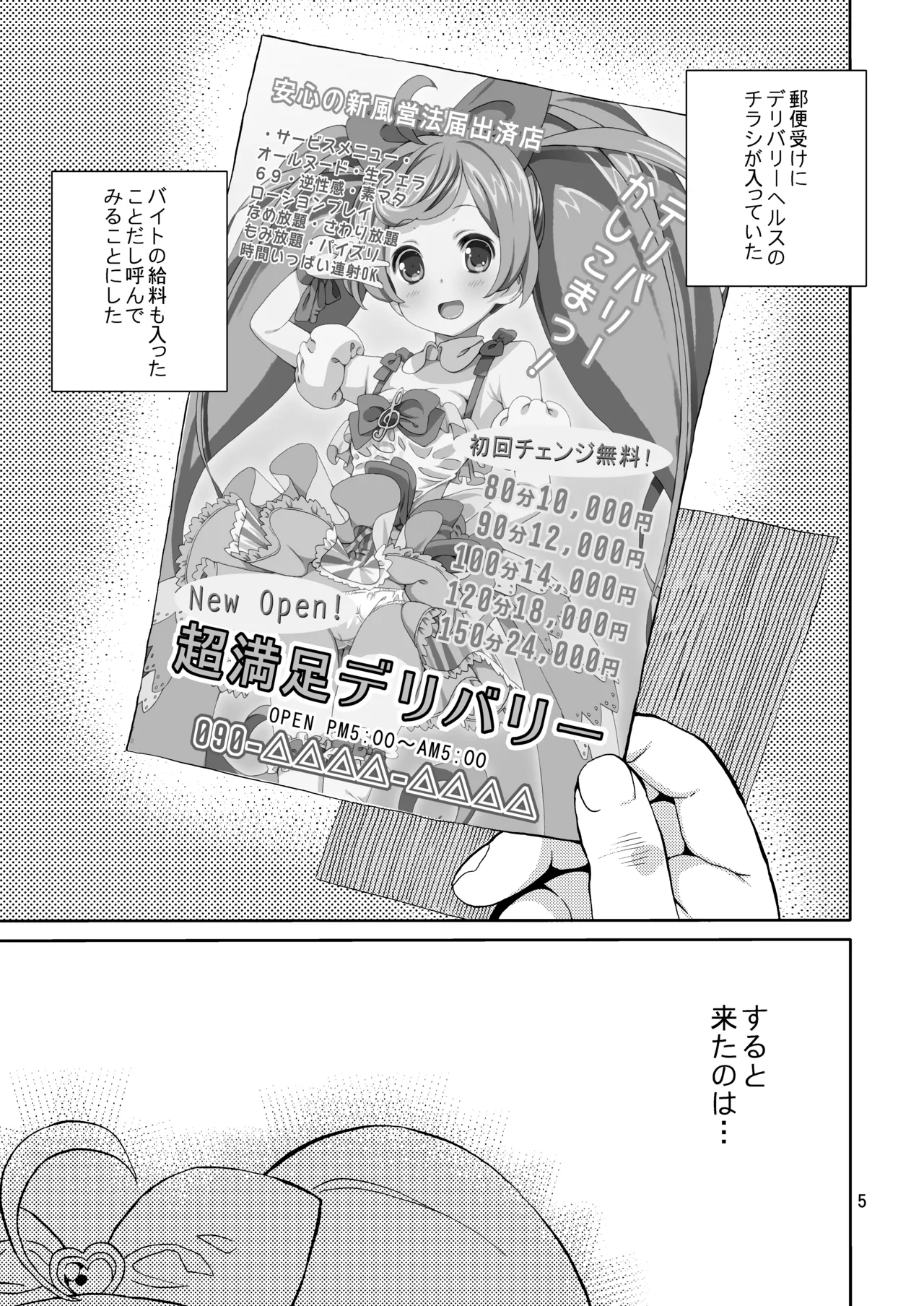 あれパラ総集編 - page4