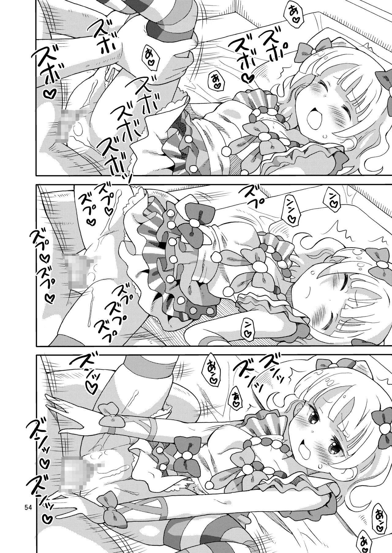 あれパラ総集編 - page53