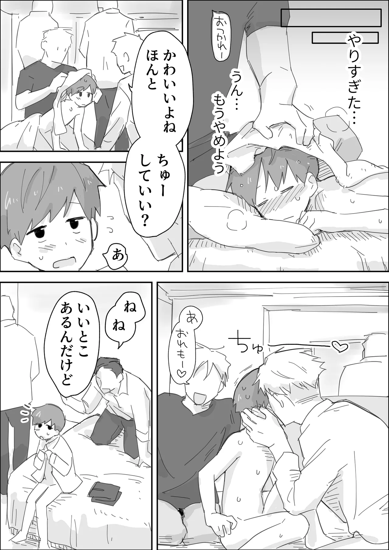 いっぱいいじめてください ～マゾペット快楽責め～ - page16