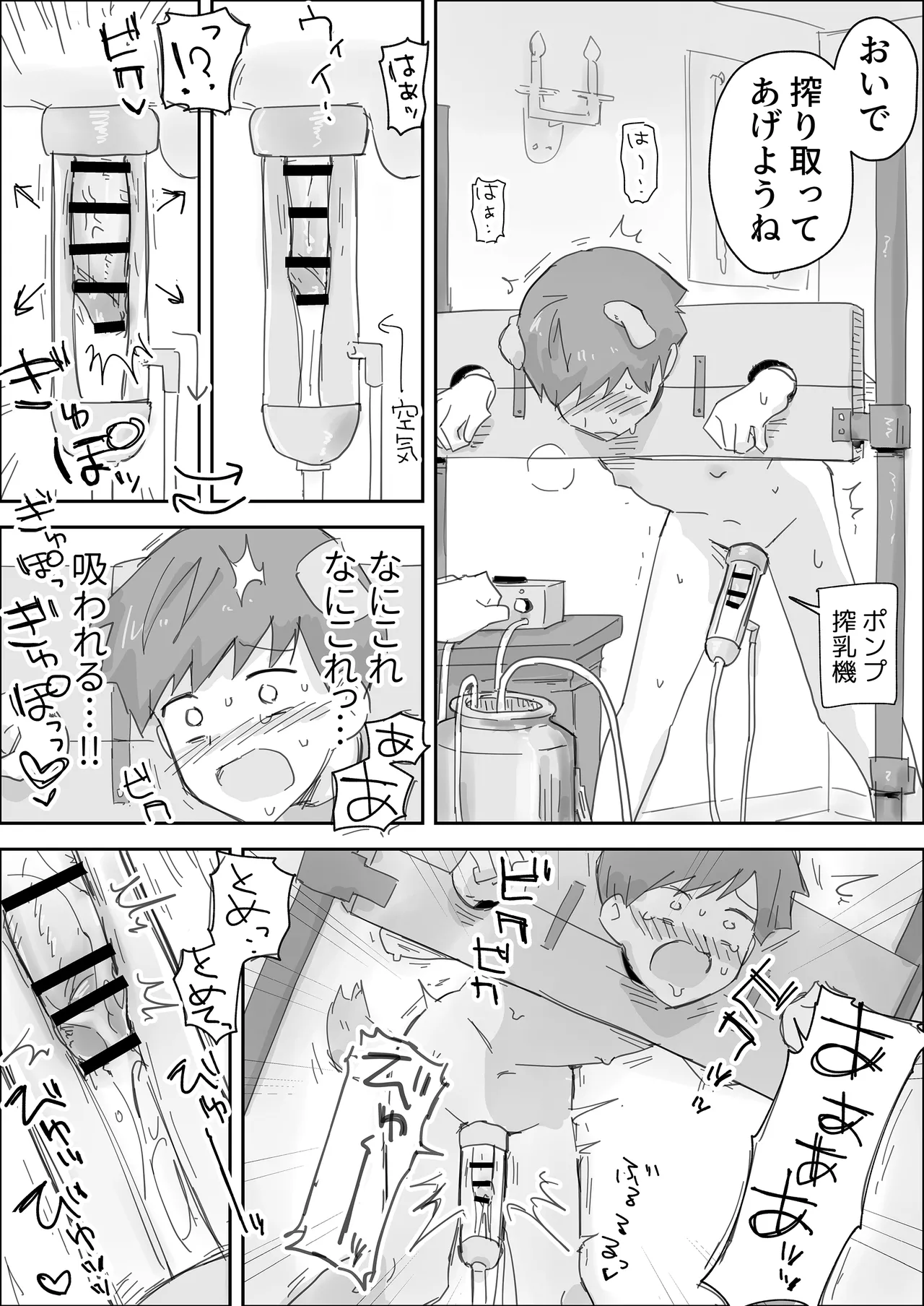 いっぱいいじめてください ～マゾペット快楽責め～ - page21