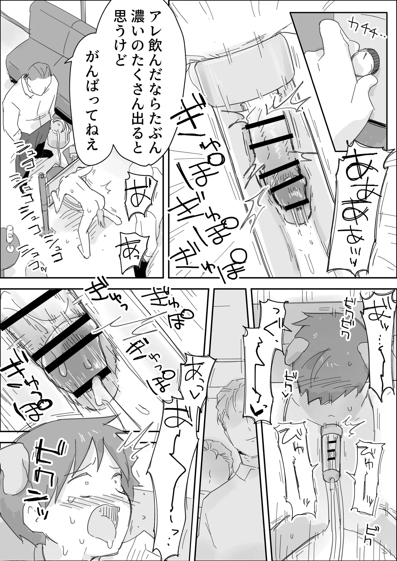 いっぱいいじめてください ～マゾペット快楽責め～ - page22