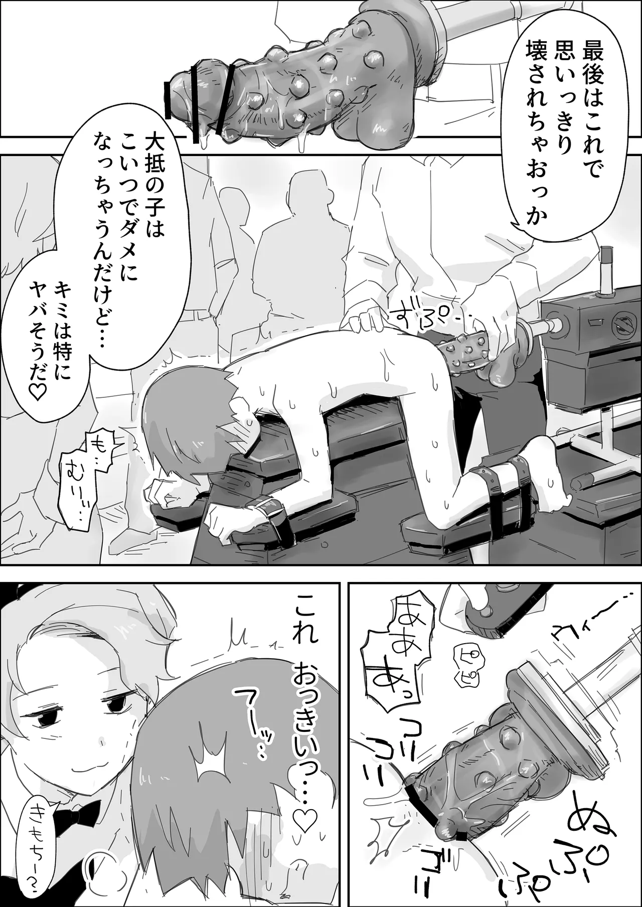 いっぱいいじめてください ～マゾペット快楽責め～ - page30