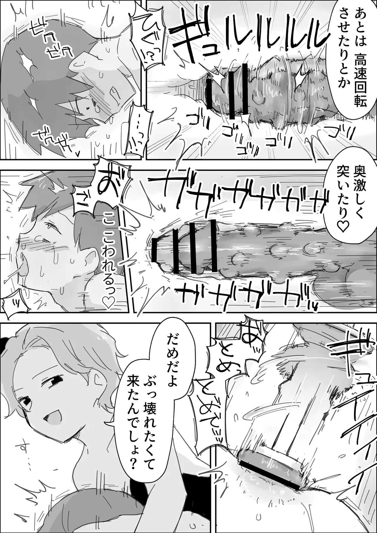 いっぱいいじめてください ～マゾペット快楽責め～ - page32