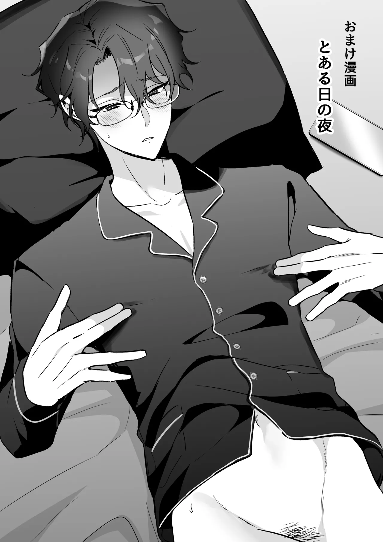 潜入ふたなり逆アナル風俗 - page61