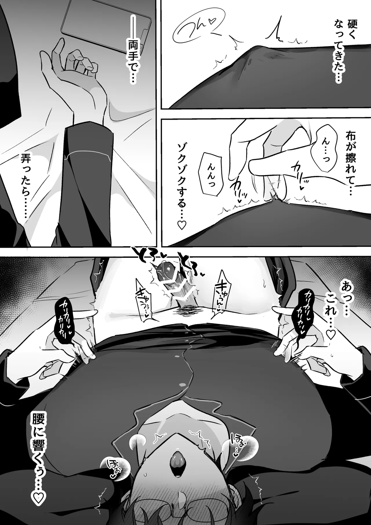 潜入ふたなり逆アナル風俗 - page63