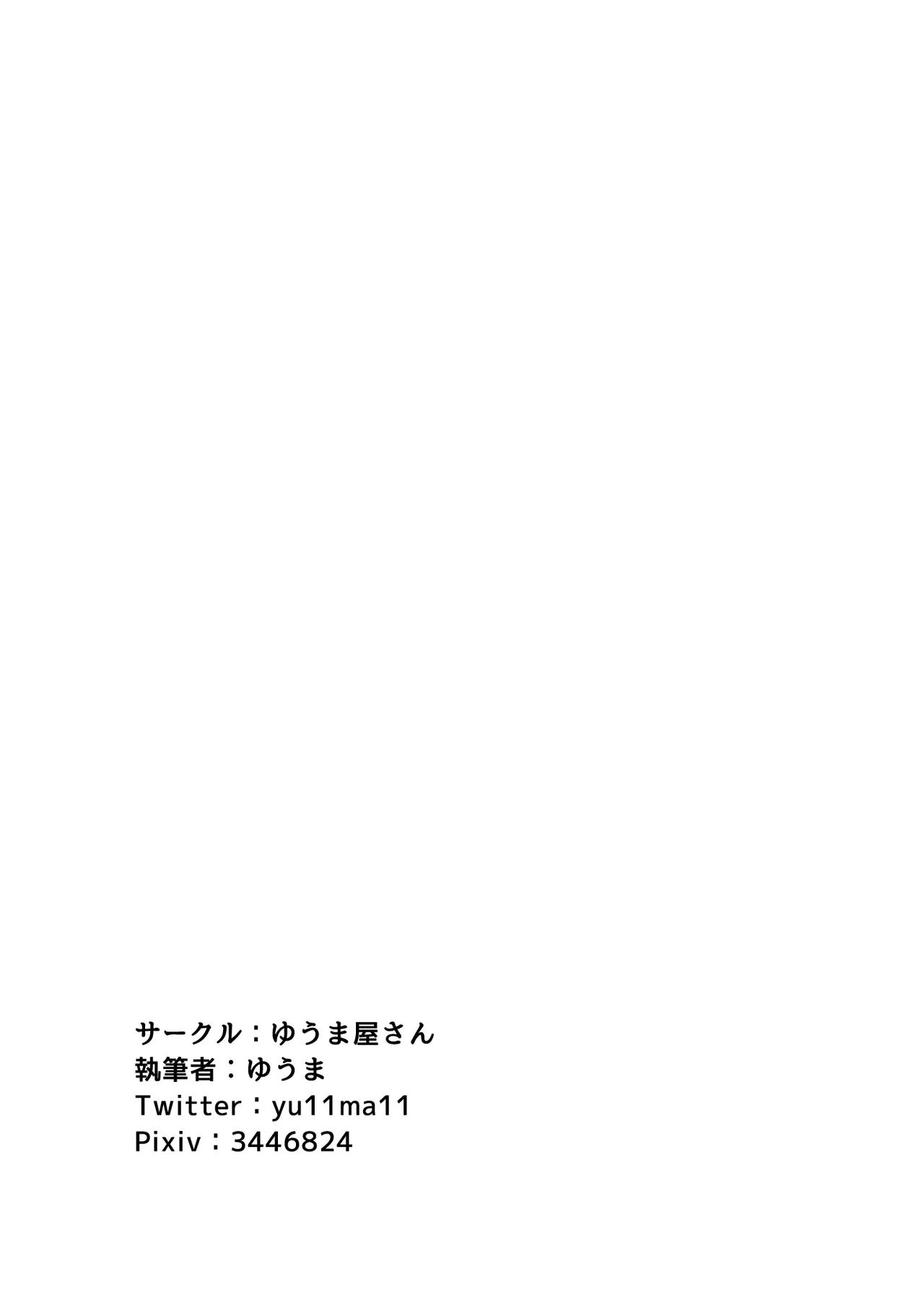 潜入ふたなり逆アナル風俗 - page67