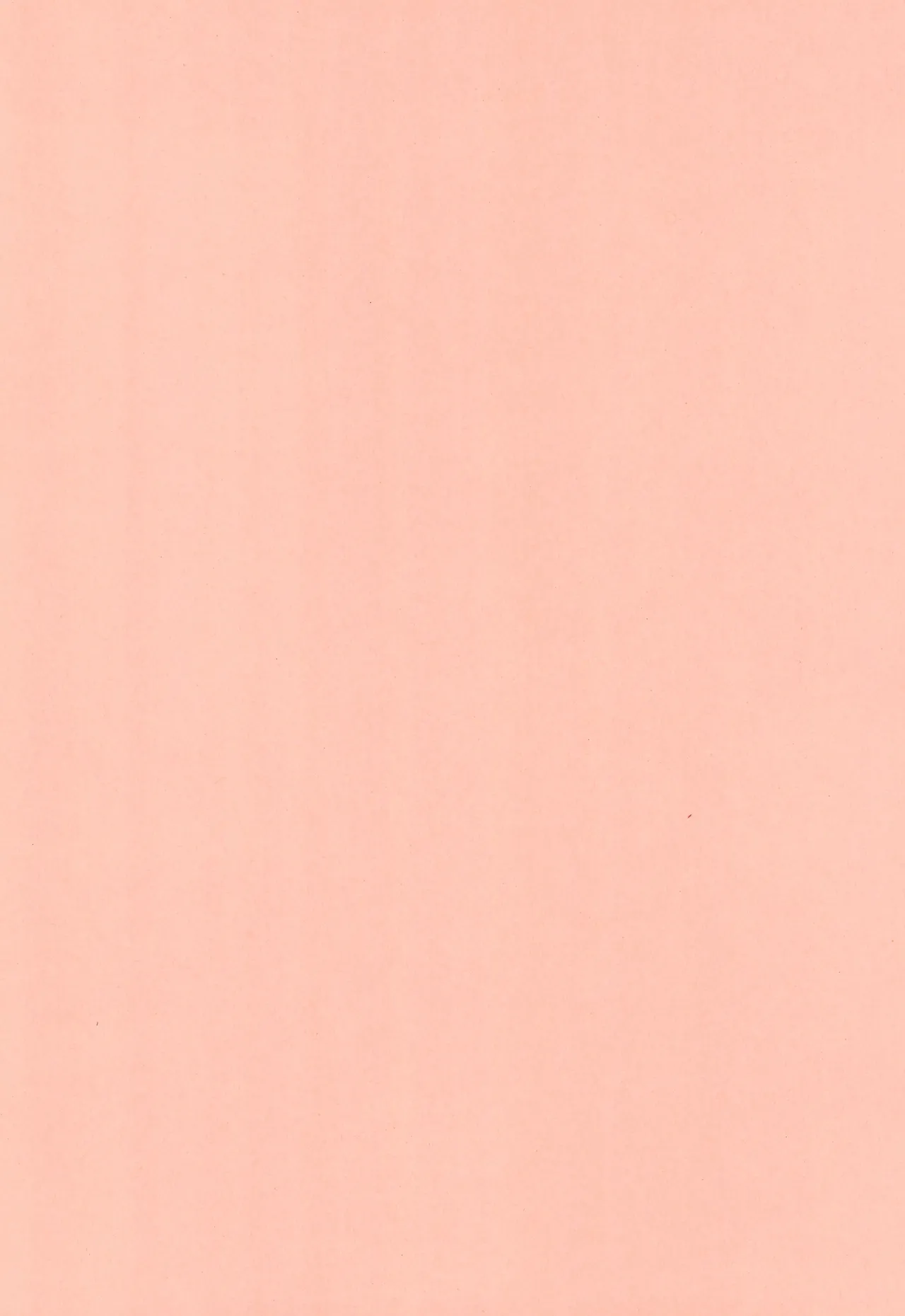 あつと、ひとつき。 - page4