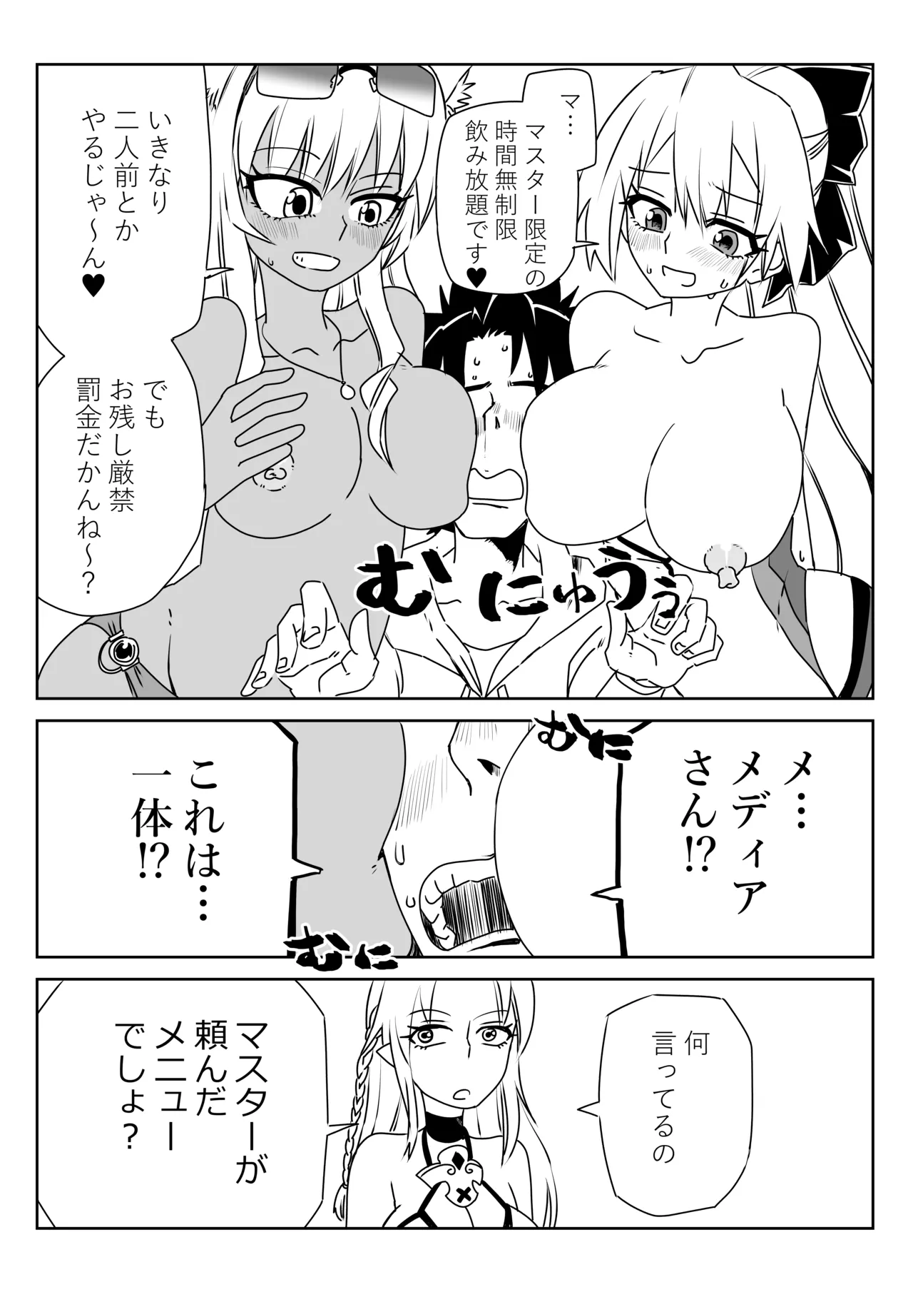 ルルハワでHIT OZ MA と～セッッしないと出られない特異点 - page10