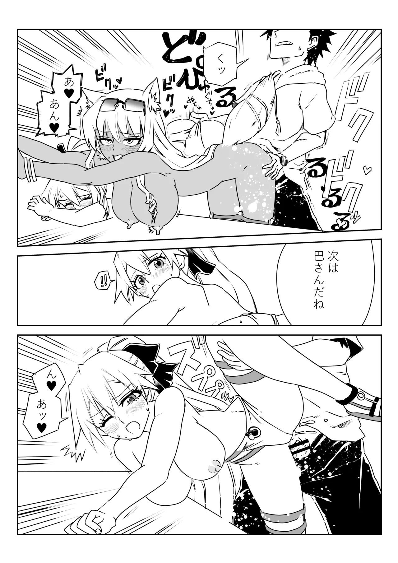 ルルハワでHIT OZ MA と～セッッしないと出られない特異点 - page16
