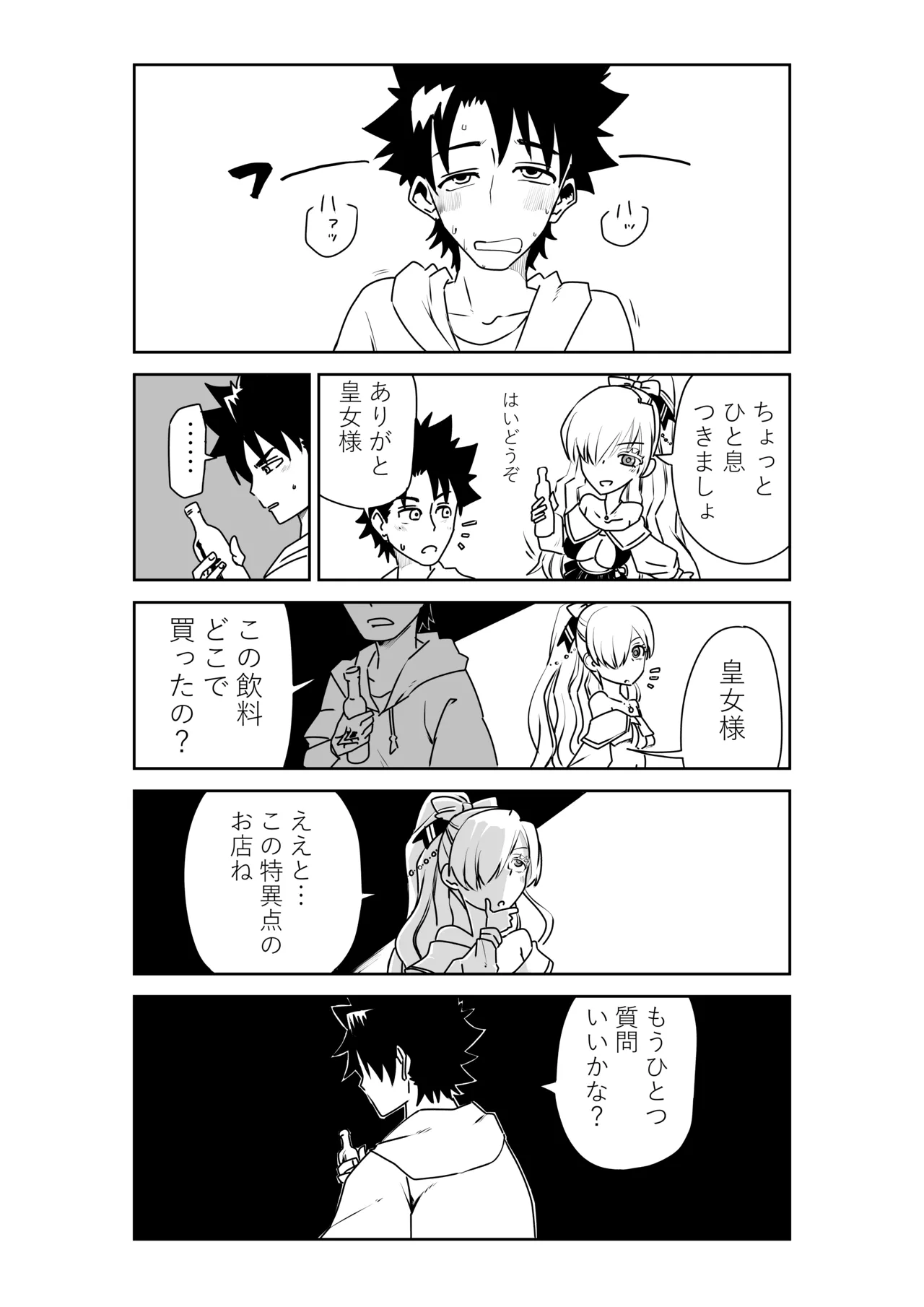 ルルハワでシャルと皇女様と～セッッしないと出られない特異点～ - page15