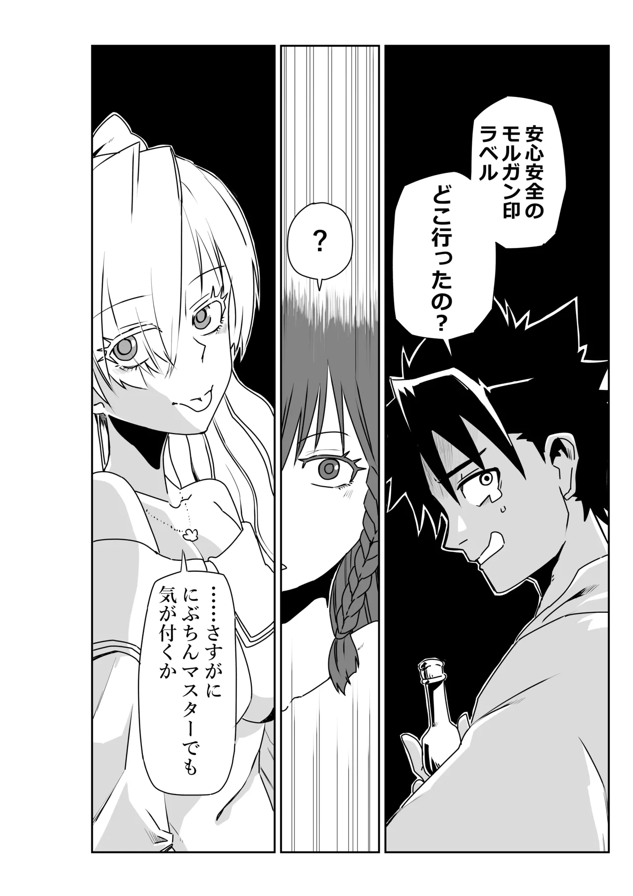 ルルハワでシャルと皇女様と～セッッしないと出られない特異点～ - page16