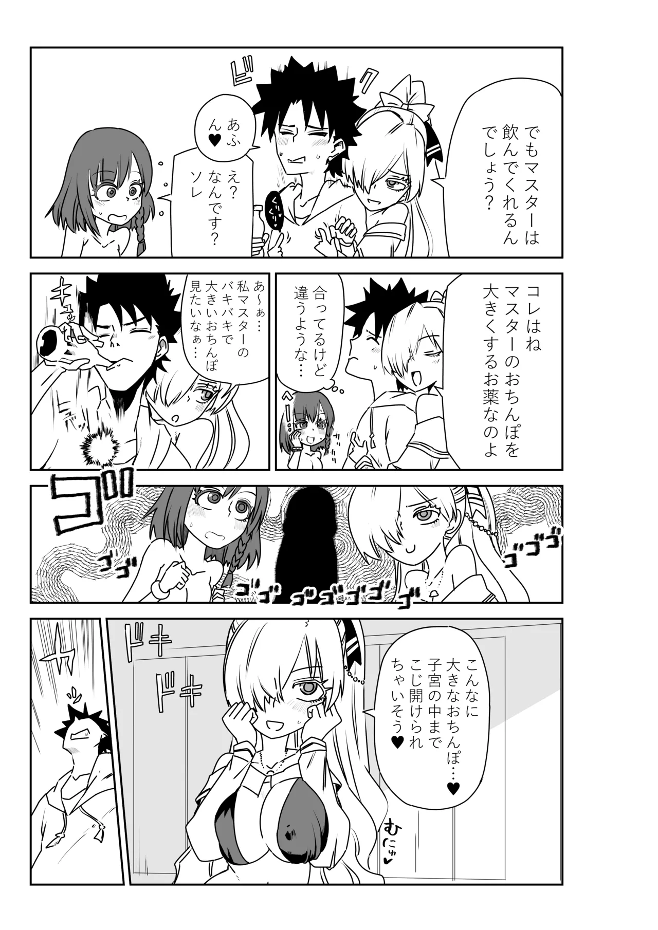 ルルハワでシャルと皇女様と～セッッしないと出られない特異点～ - page17