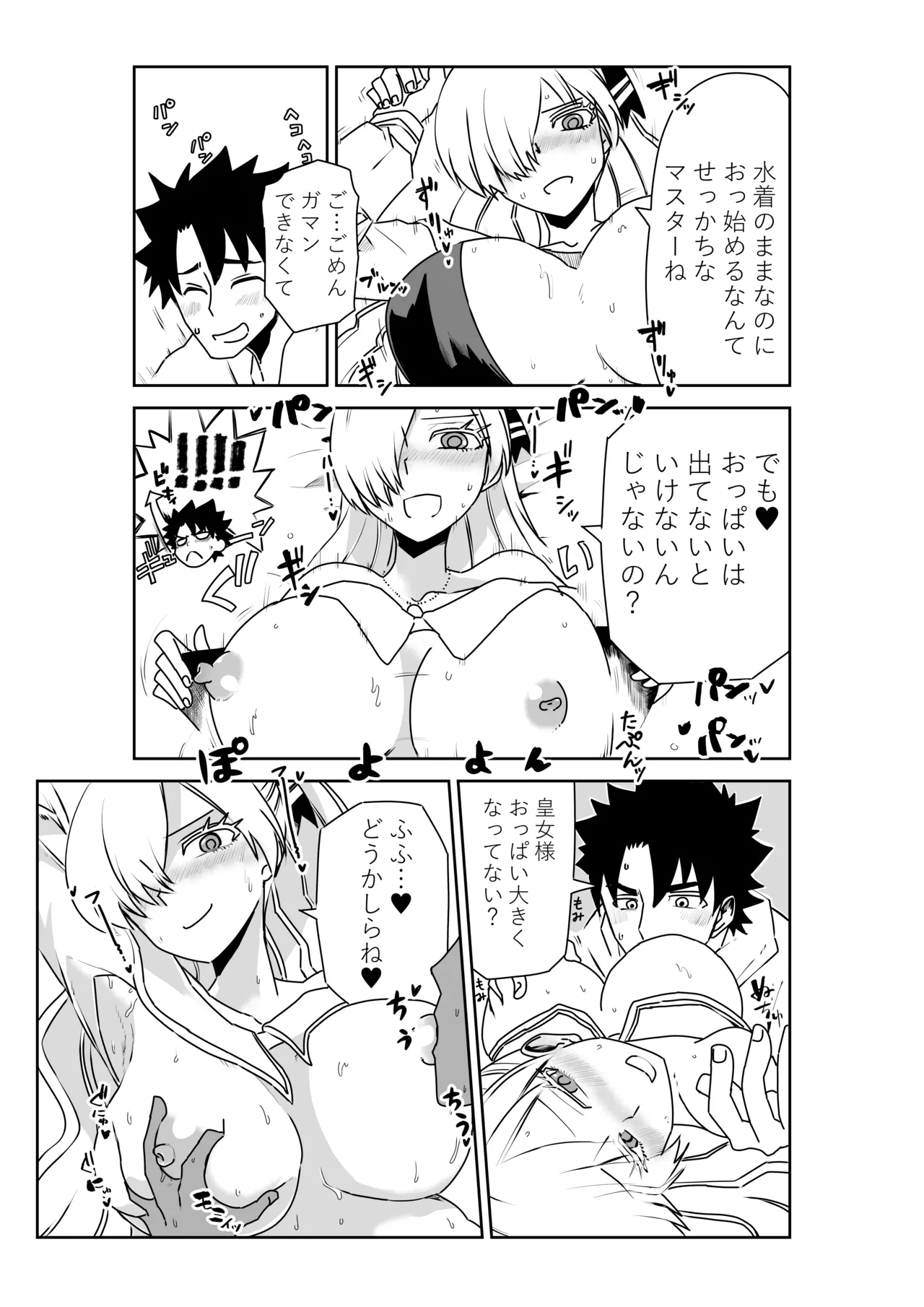 ルルハワでシャルと皇女様と～セッッしないと出られない特異点～ - page19