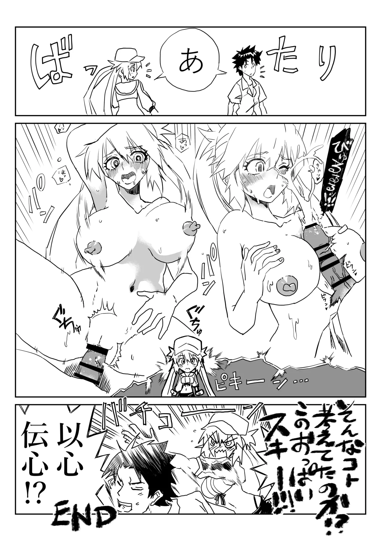 ルルハワでアルキャスで妄想～セッッしないと出られない特異点～幕間 - page2