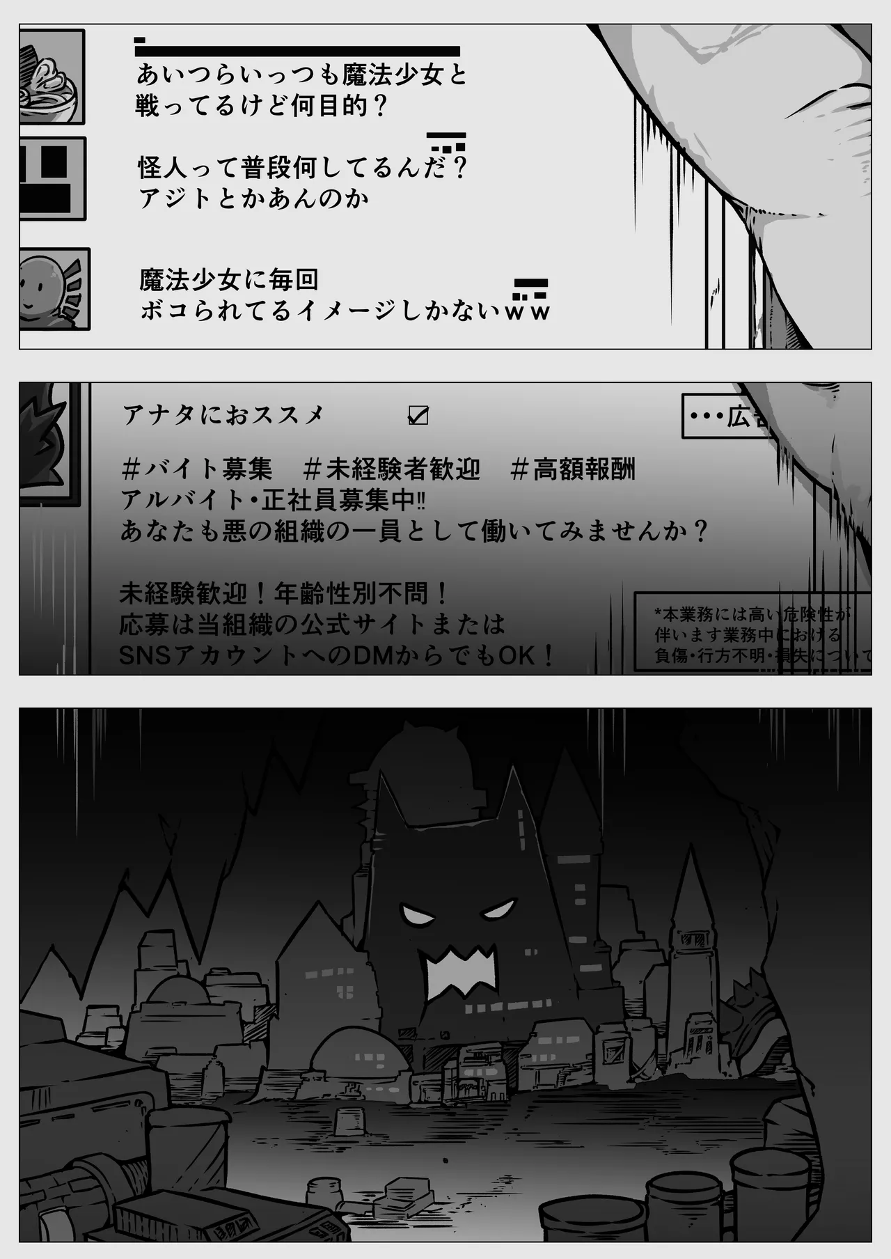 敗北‼凌辱‼魔法少女たち‼捕らえたメスは大切な性奴隷です - page12