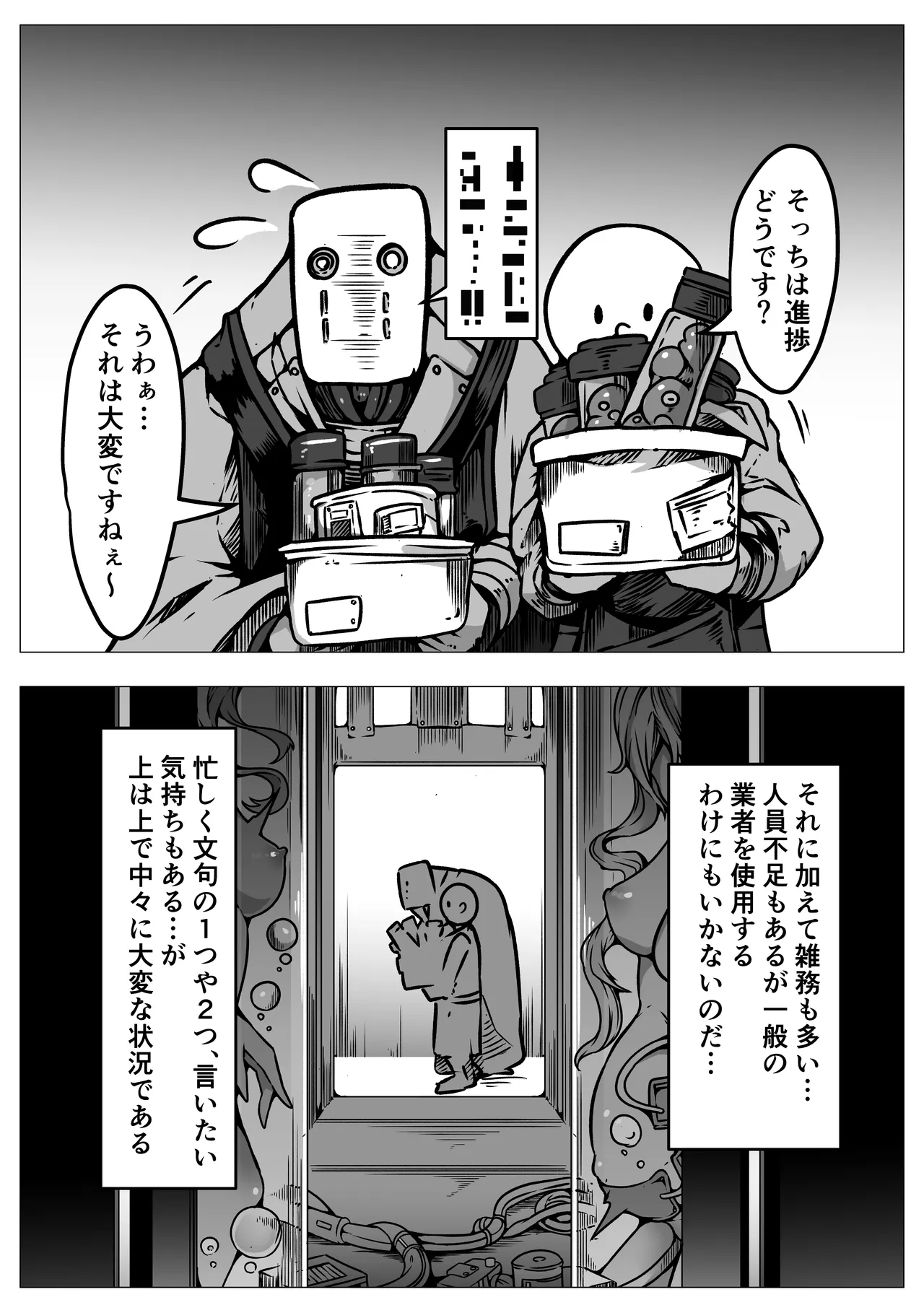 敗北‼凌辱‼魔法少女たち‼捕らえたメスは大切な性奴隷です - page18
