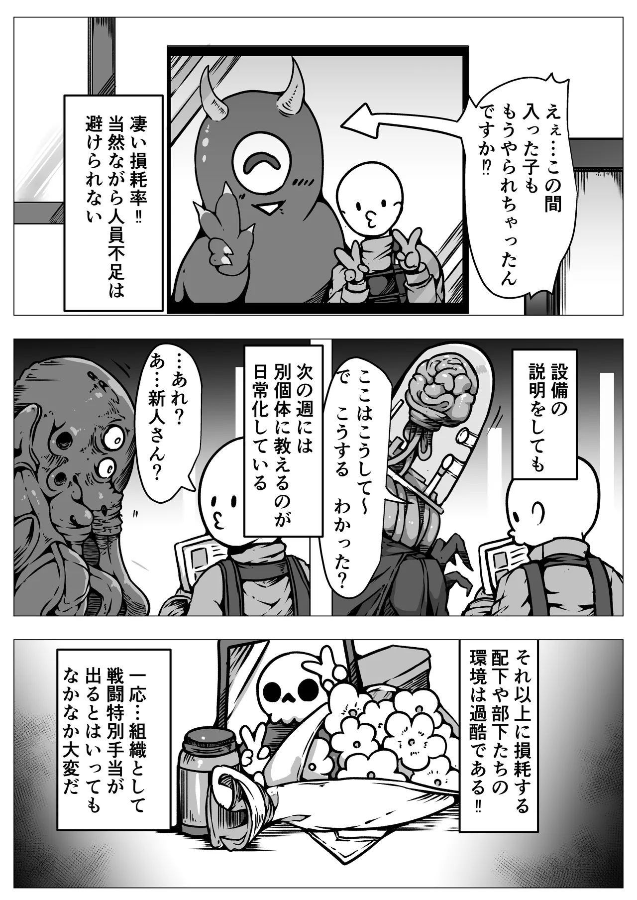敗北‼凌辱‼魔法少女たち‼捕らえたメスは大切な性奴隷です - page20