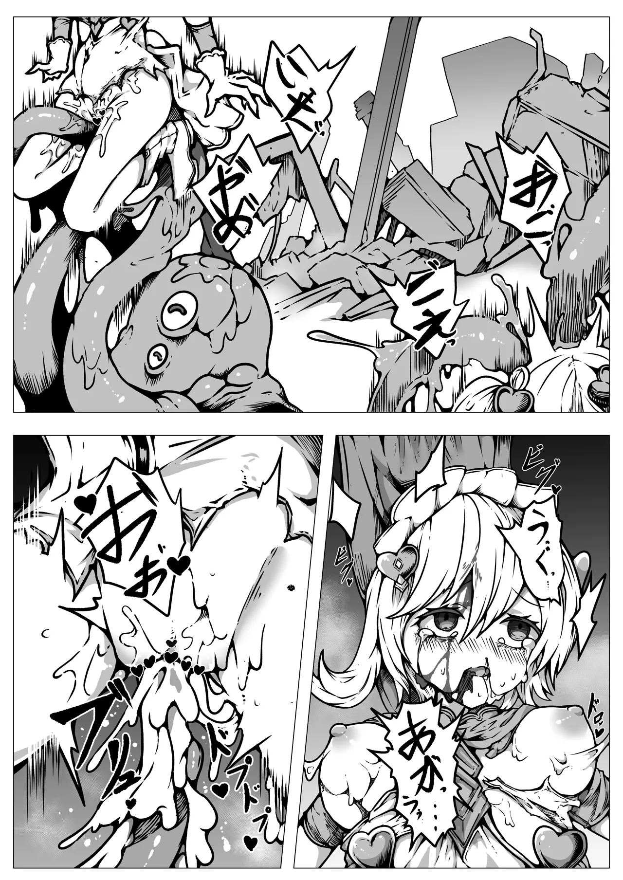 敗北‼凌辱‼魔法少女たち‼捕らえたメスは大切な性奴隷です - page22