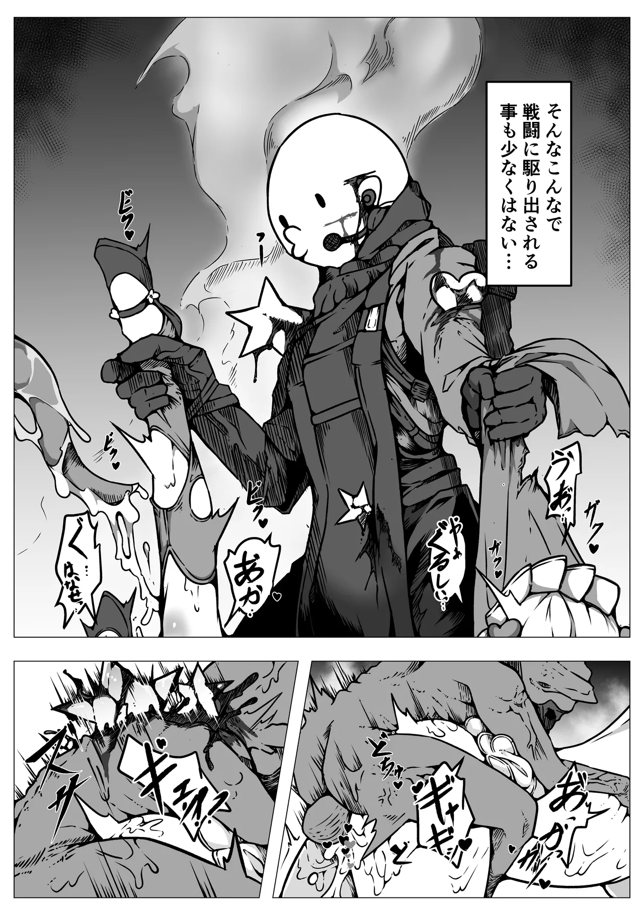 敗北‼凌辱‼魔法少女たち‼捕らえたメスは大切な性奴隷です - page23