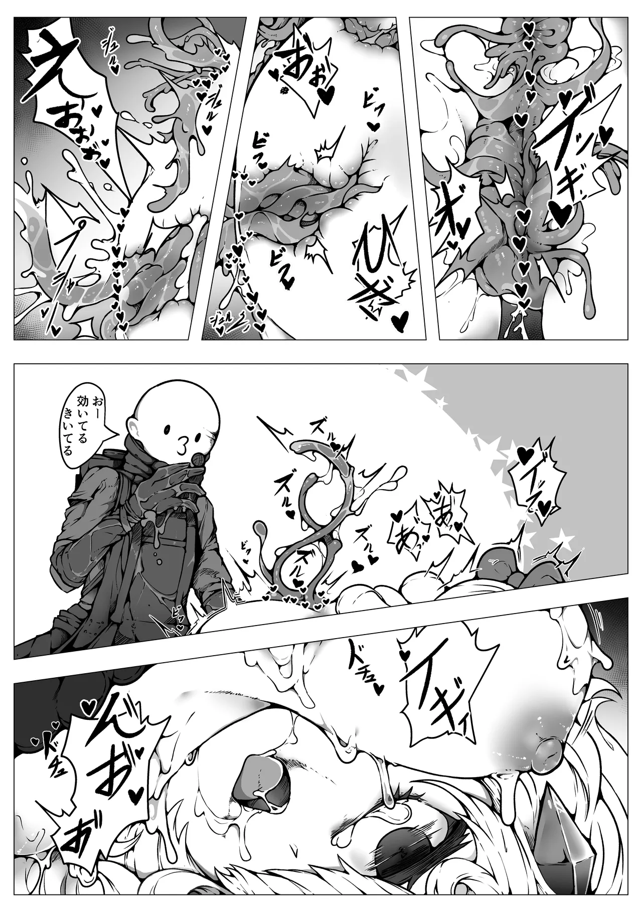 敗北‼凌辱‼魔法少女たち‼捕らえたメスは大切な性奴隷です - page27